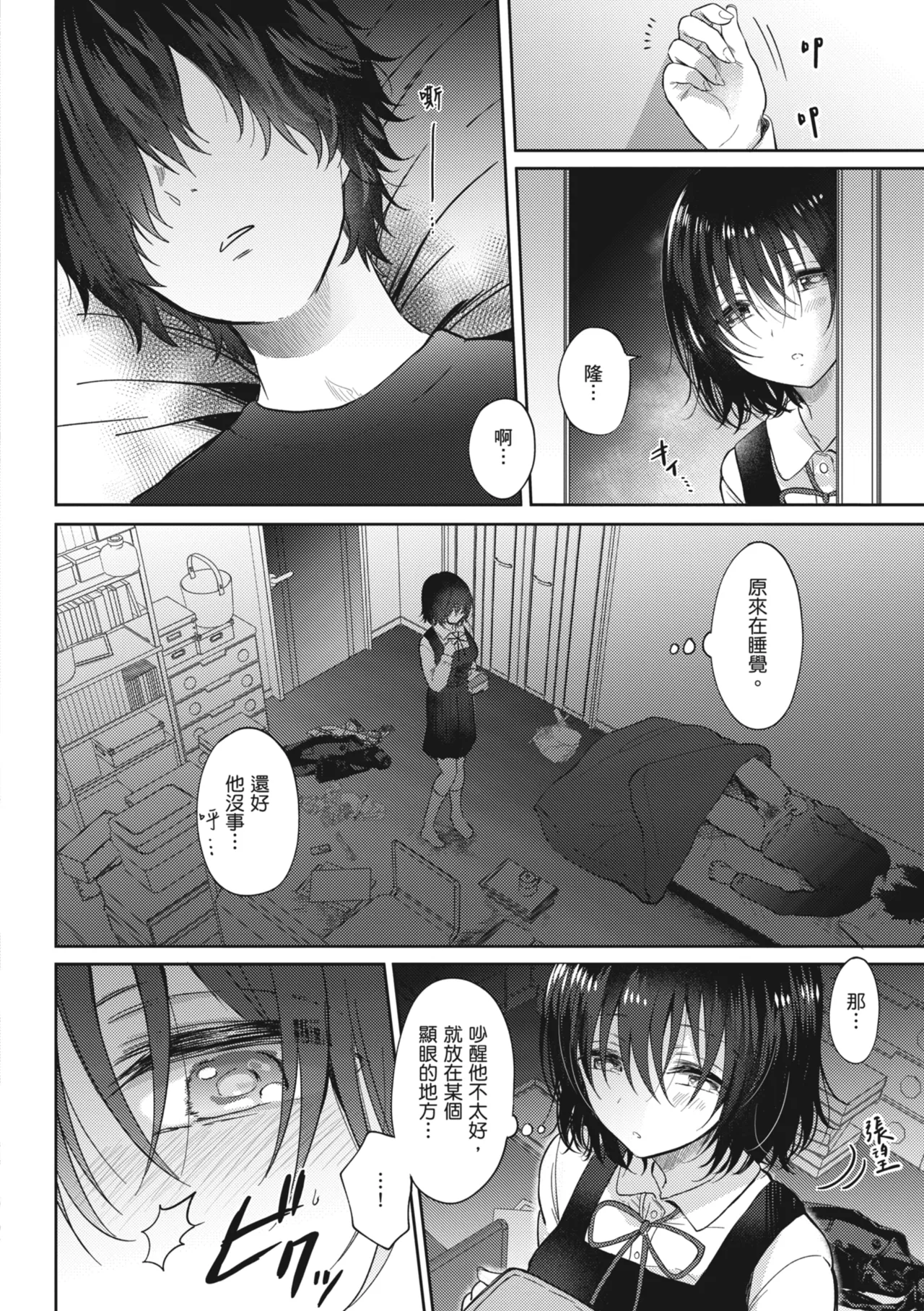 หน้า 106
