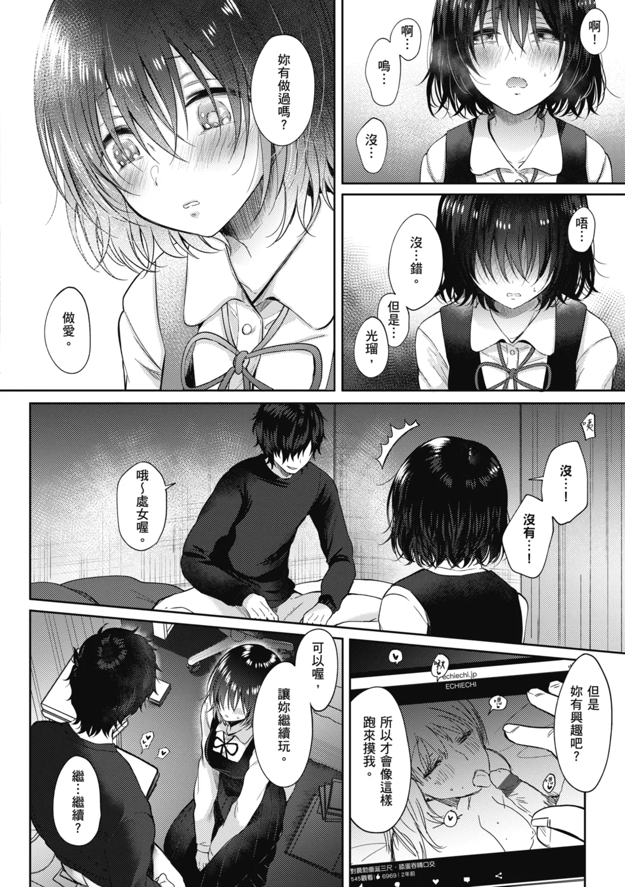 หน้า 112