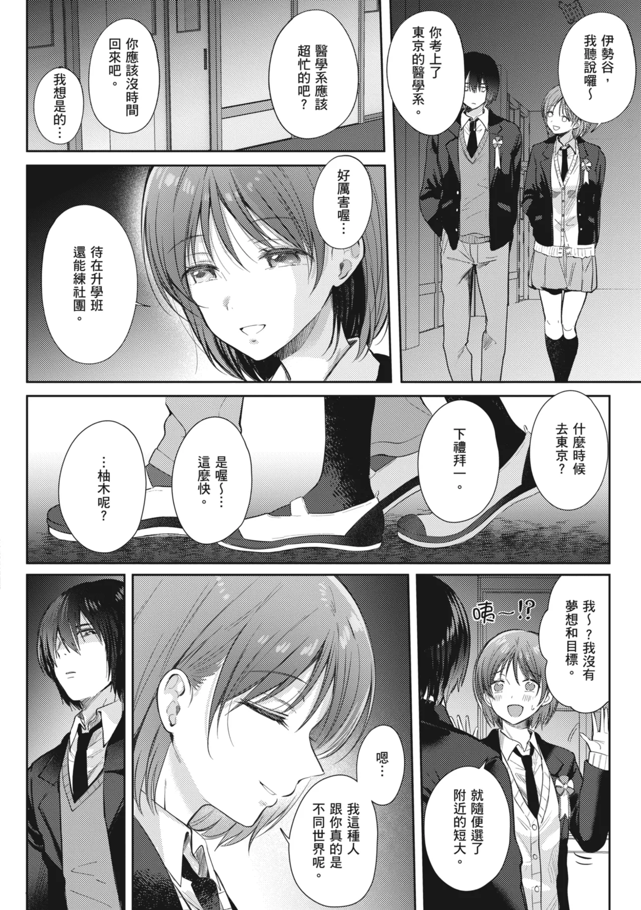 หน้า 196