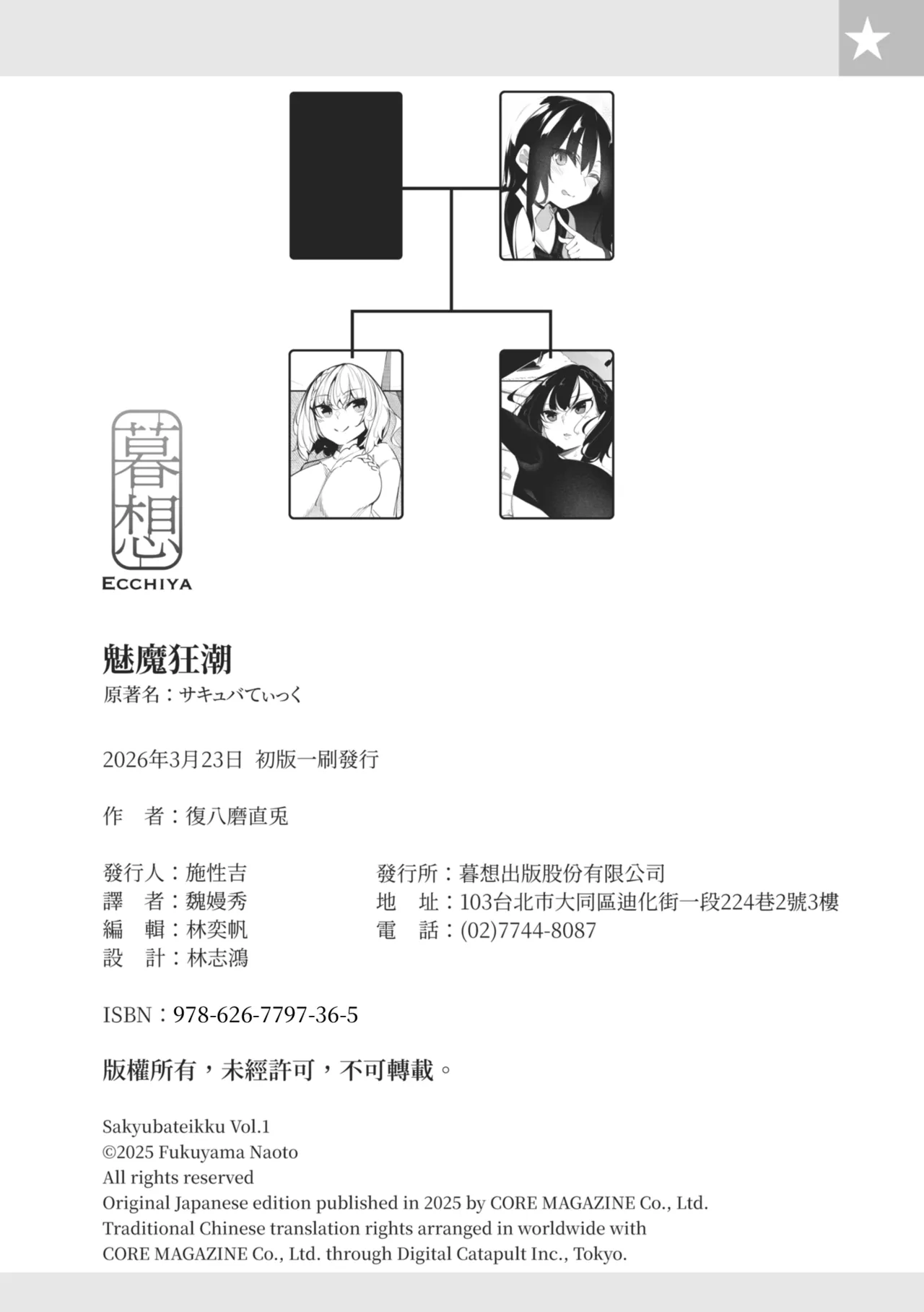 หน้า 246