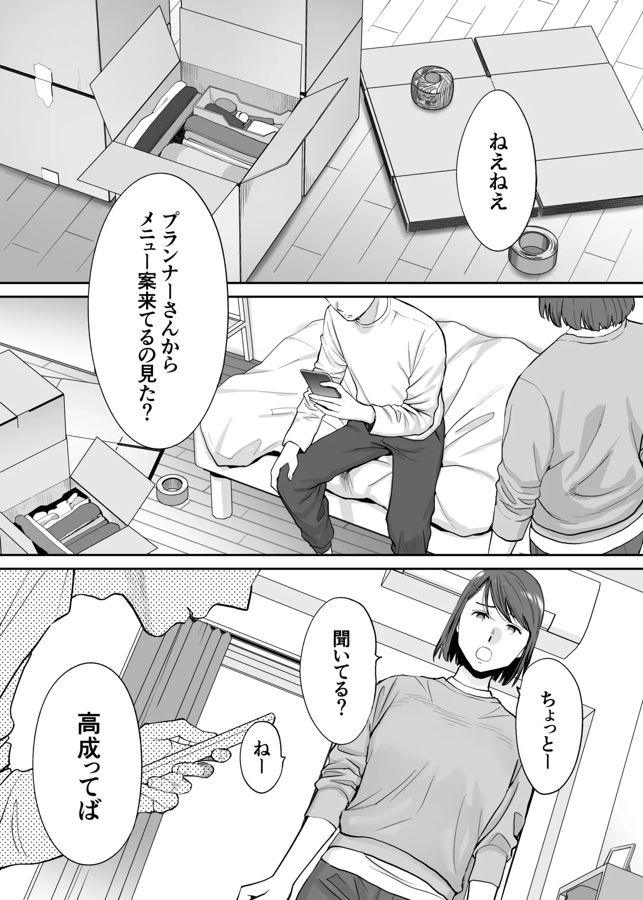 หน้า 2