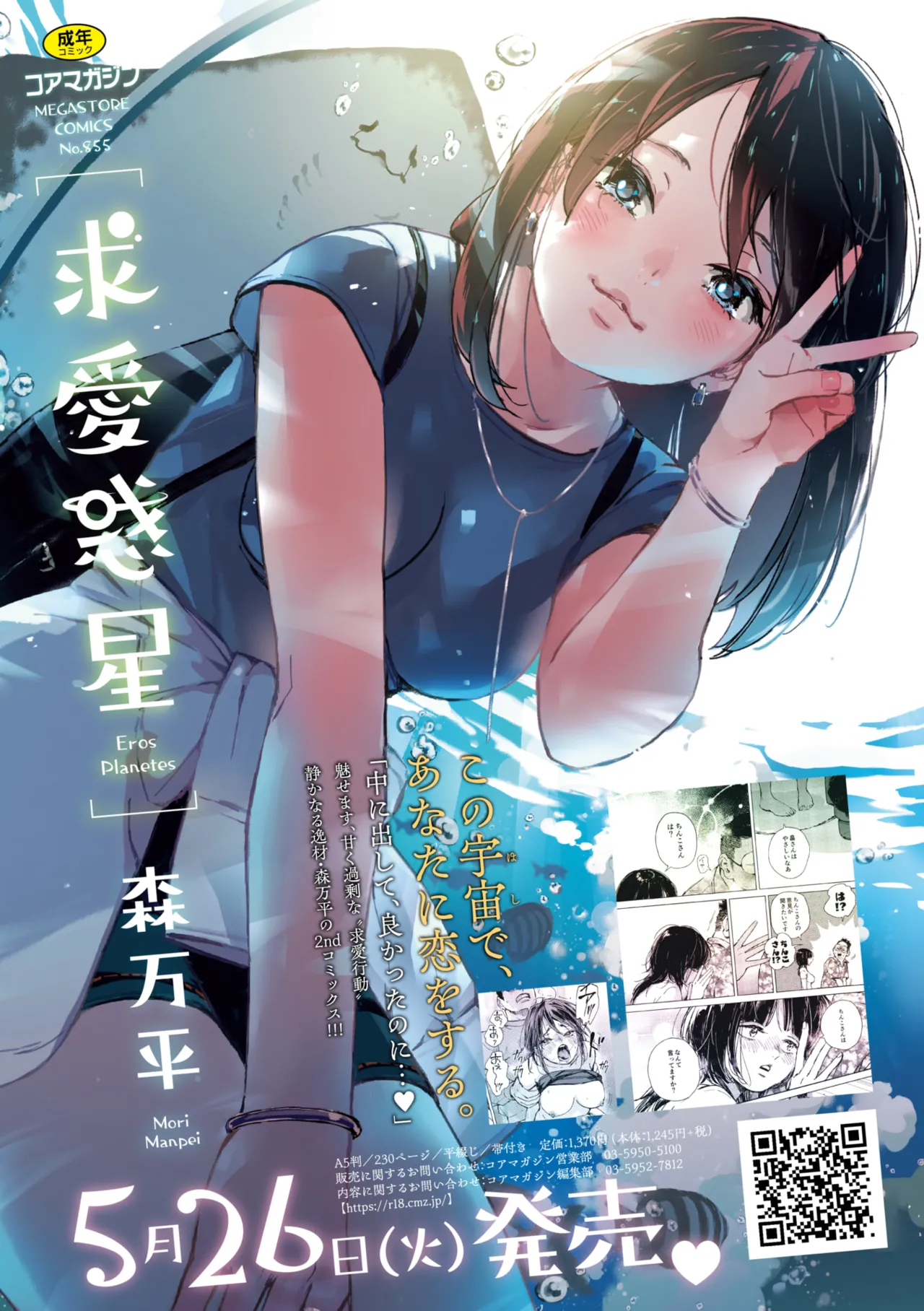 หน้า 344