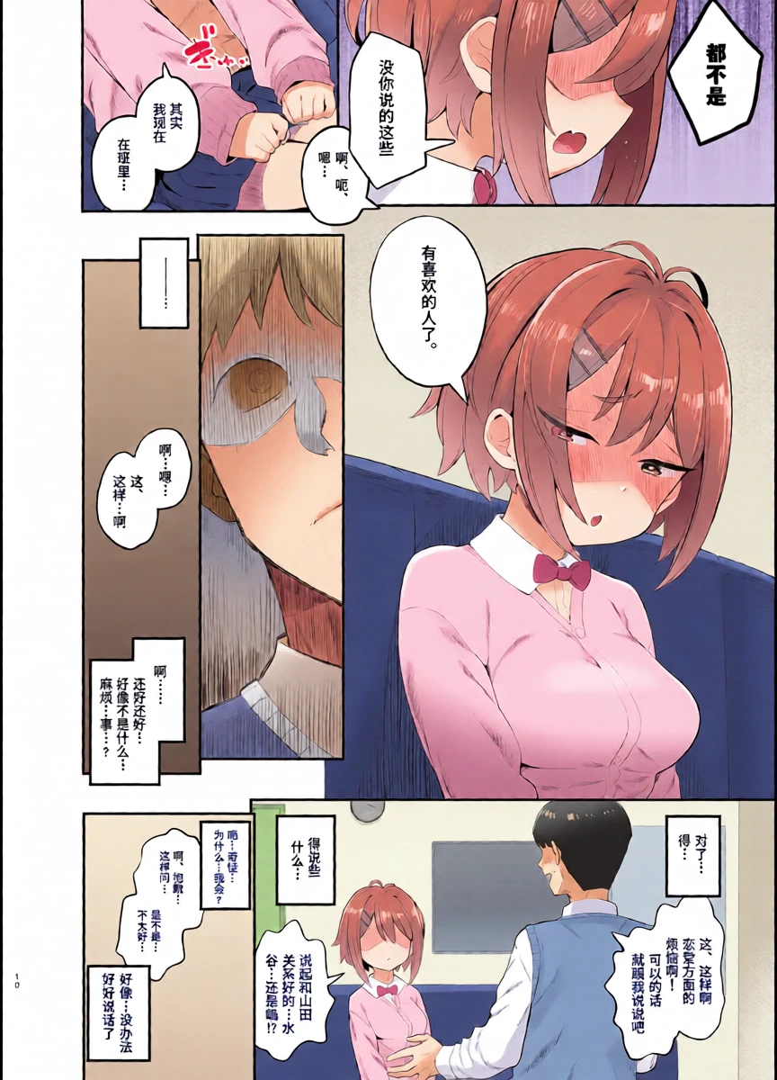 หน้า 10