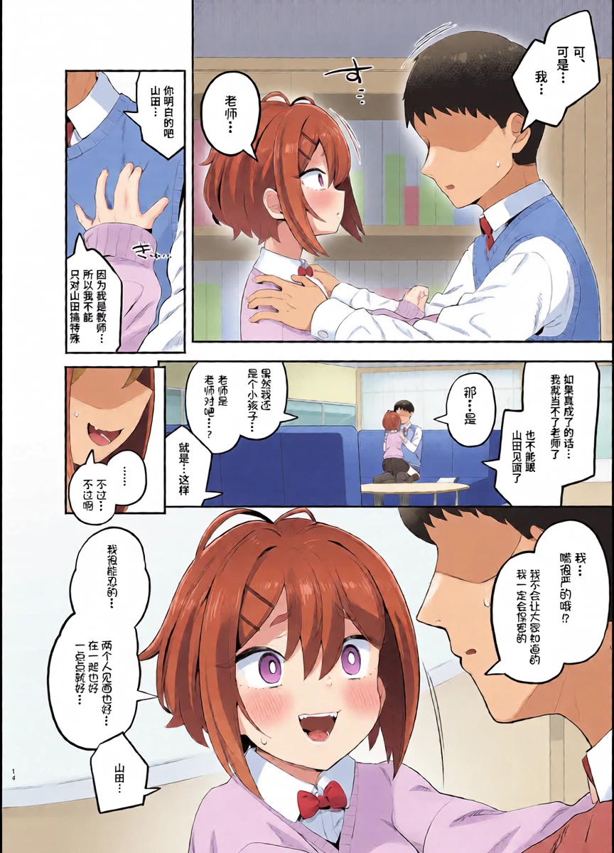 หน้า 14
