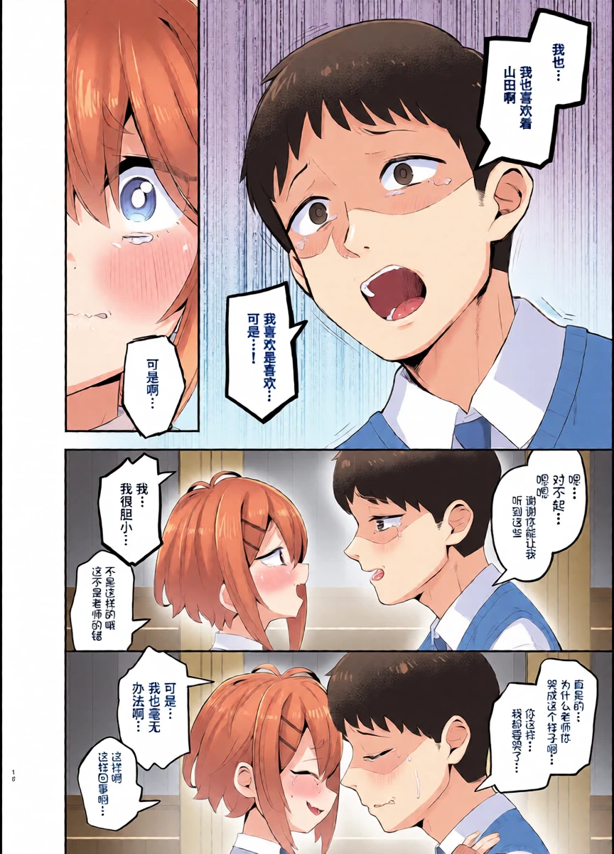 หน้า 16