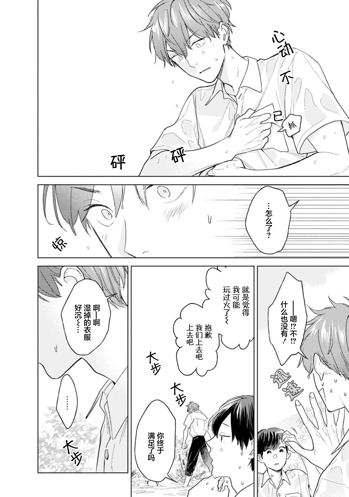 หน้า 88