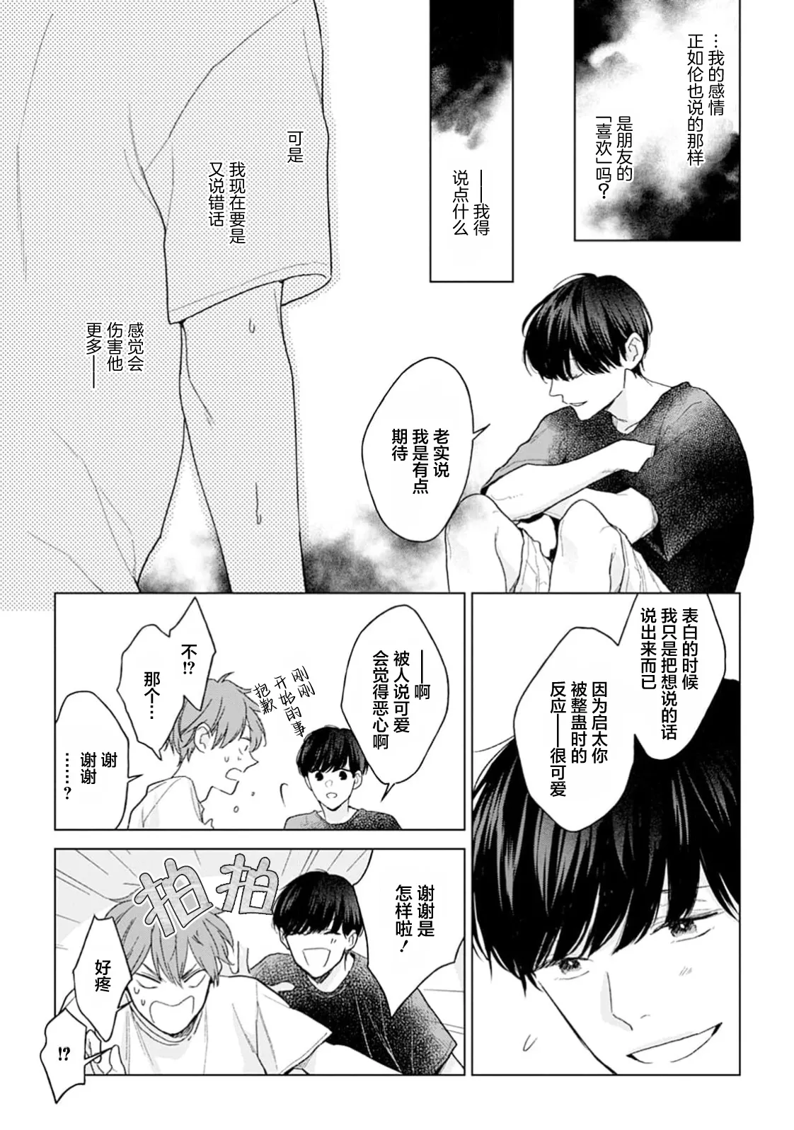 หน้า 101