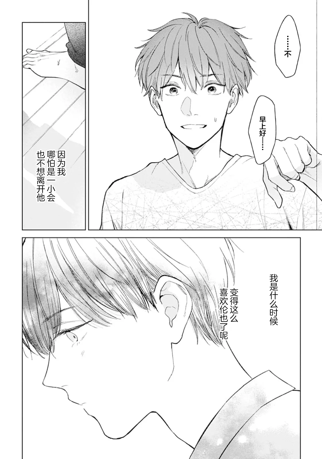 หน้า 144