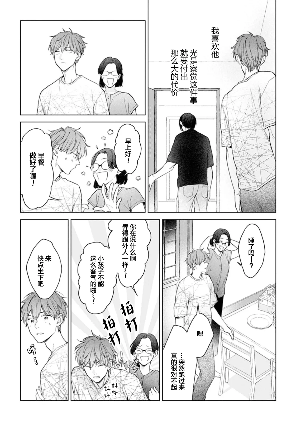 หน้า 145