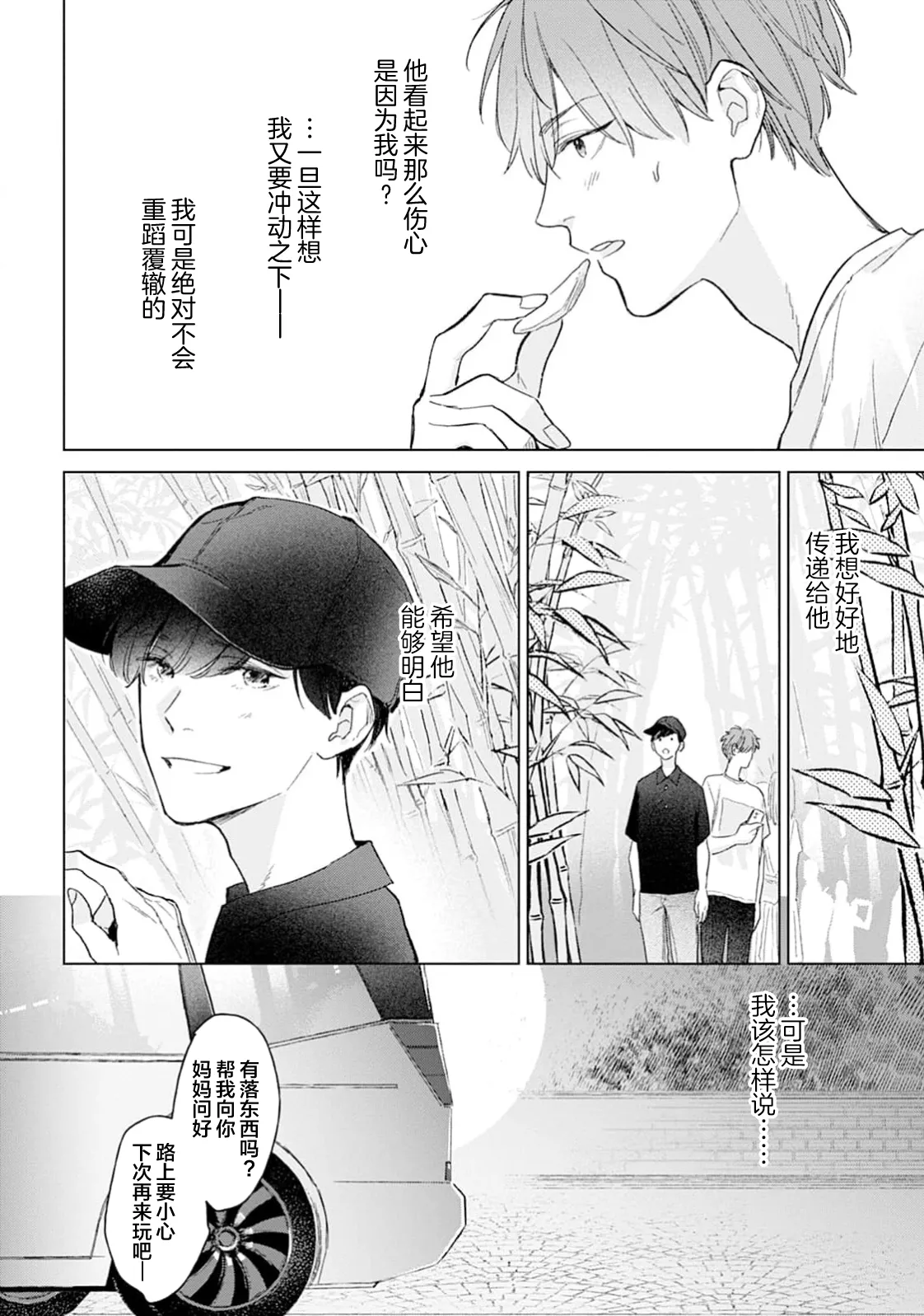หน้า 154
