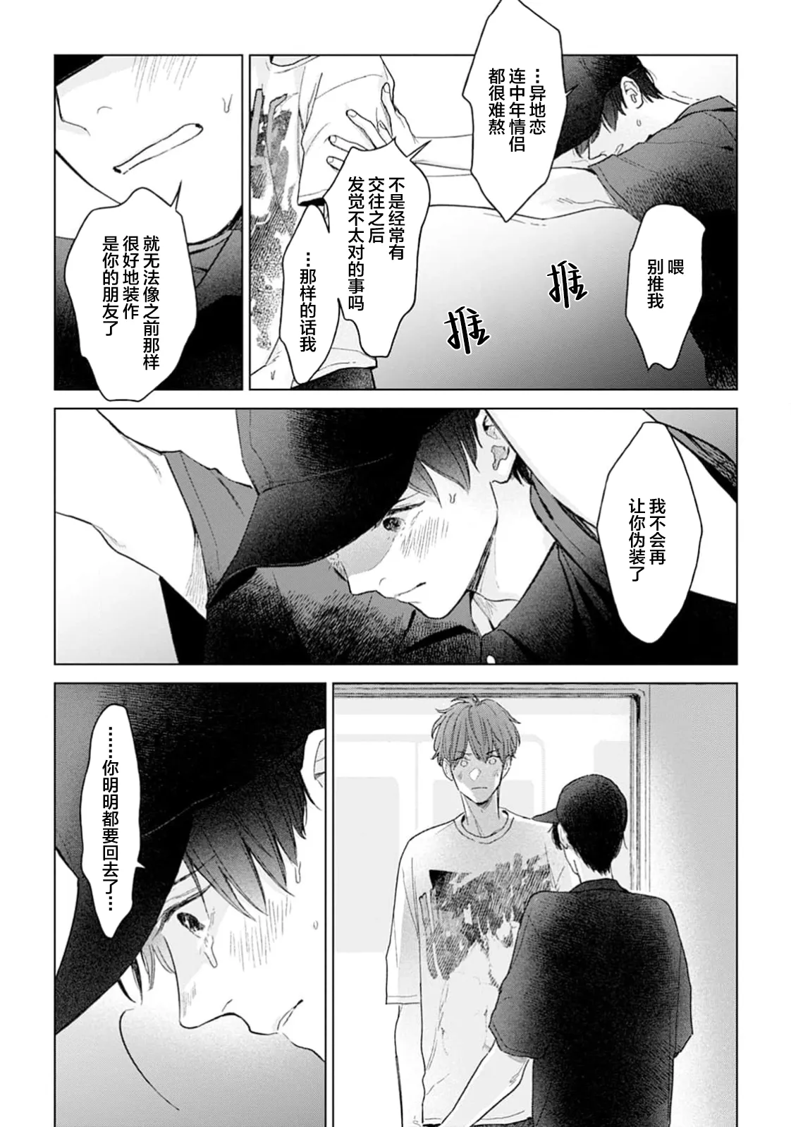 หน้า 161