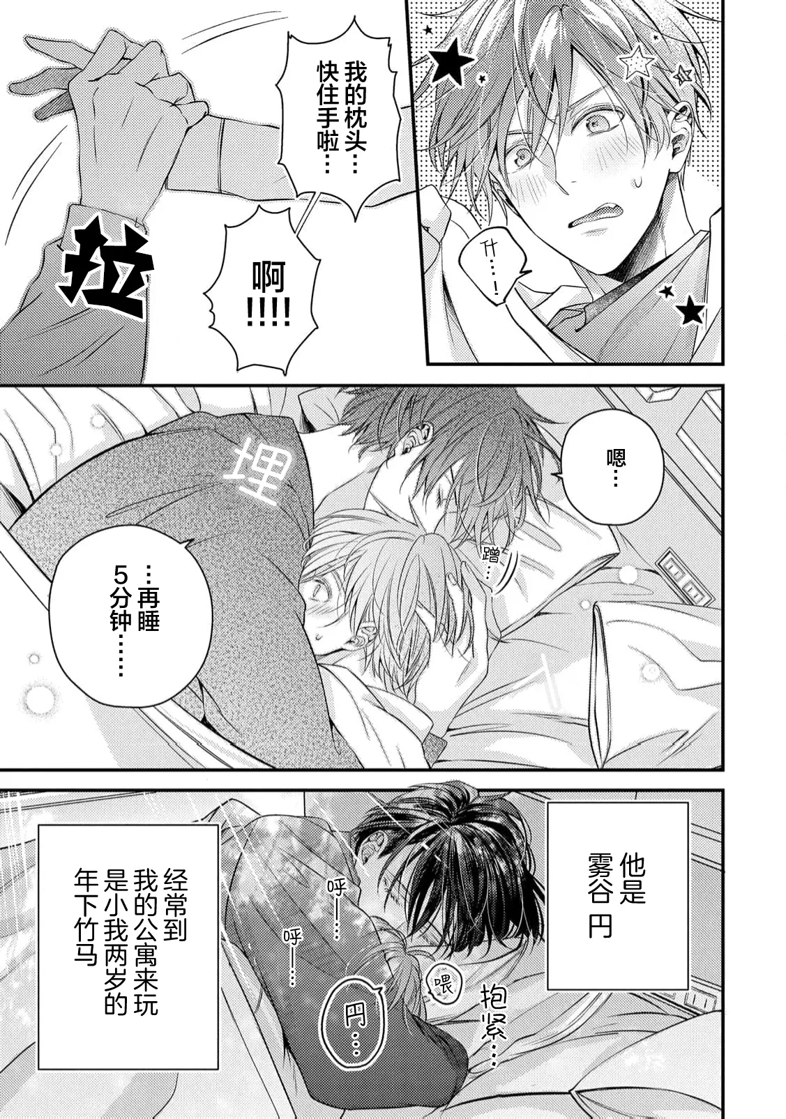 หน้า 7