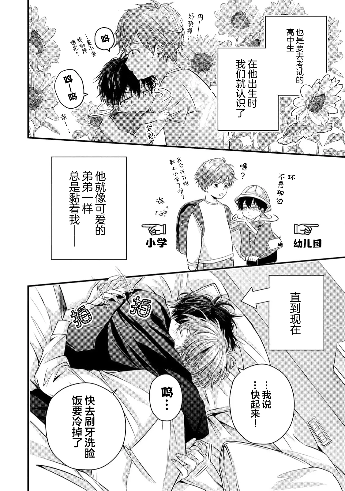 หน้า 8