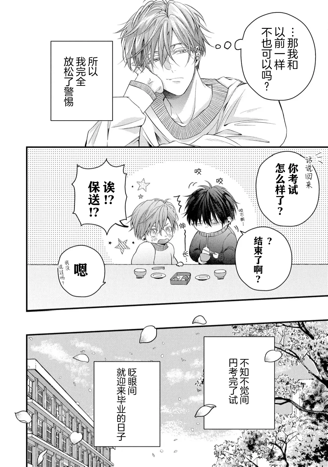 หน้า 49