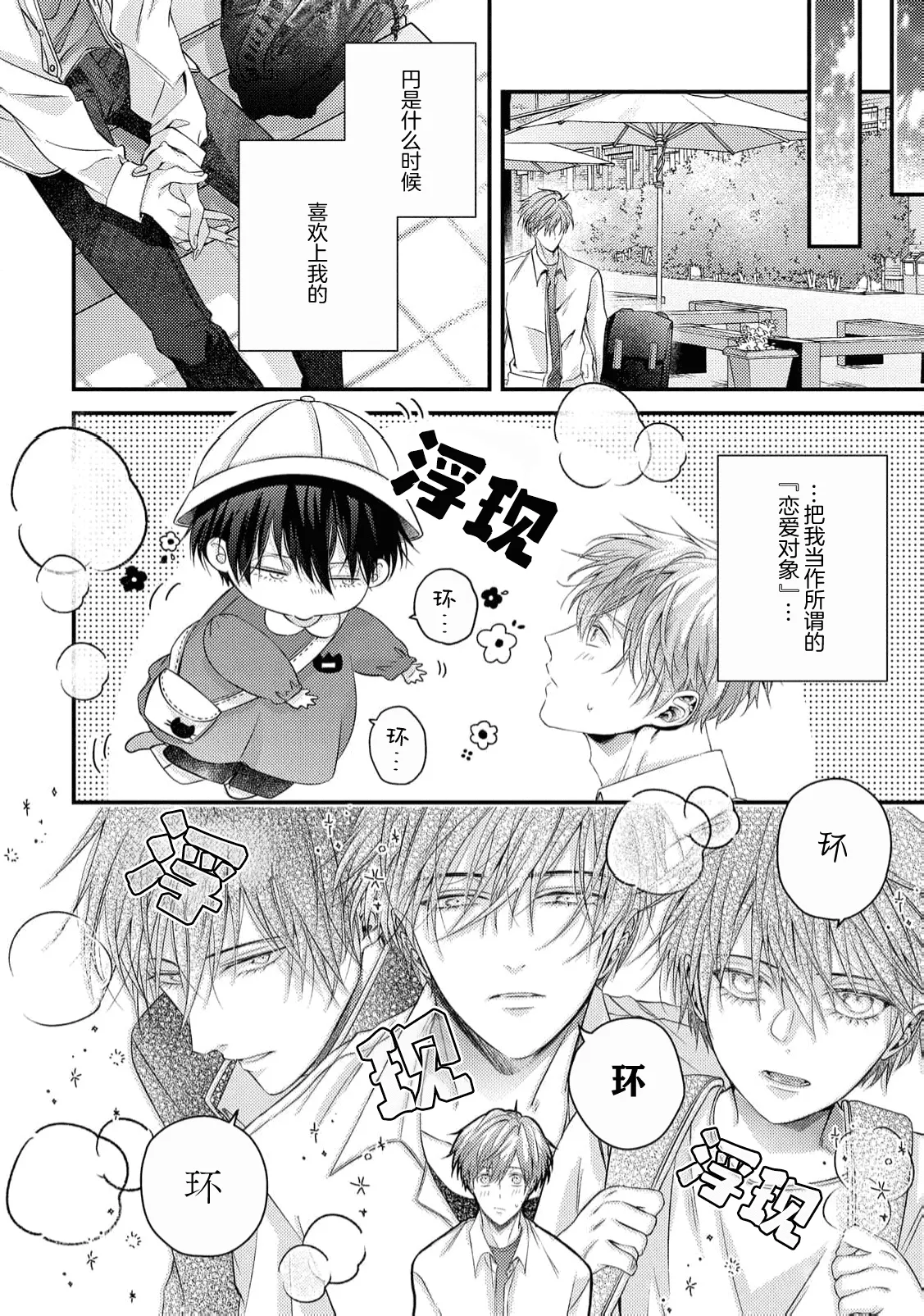 หน้า 121