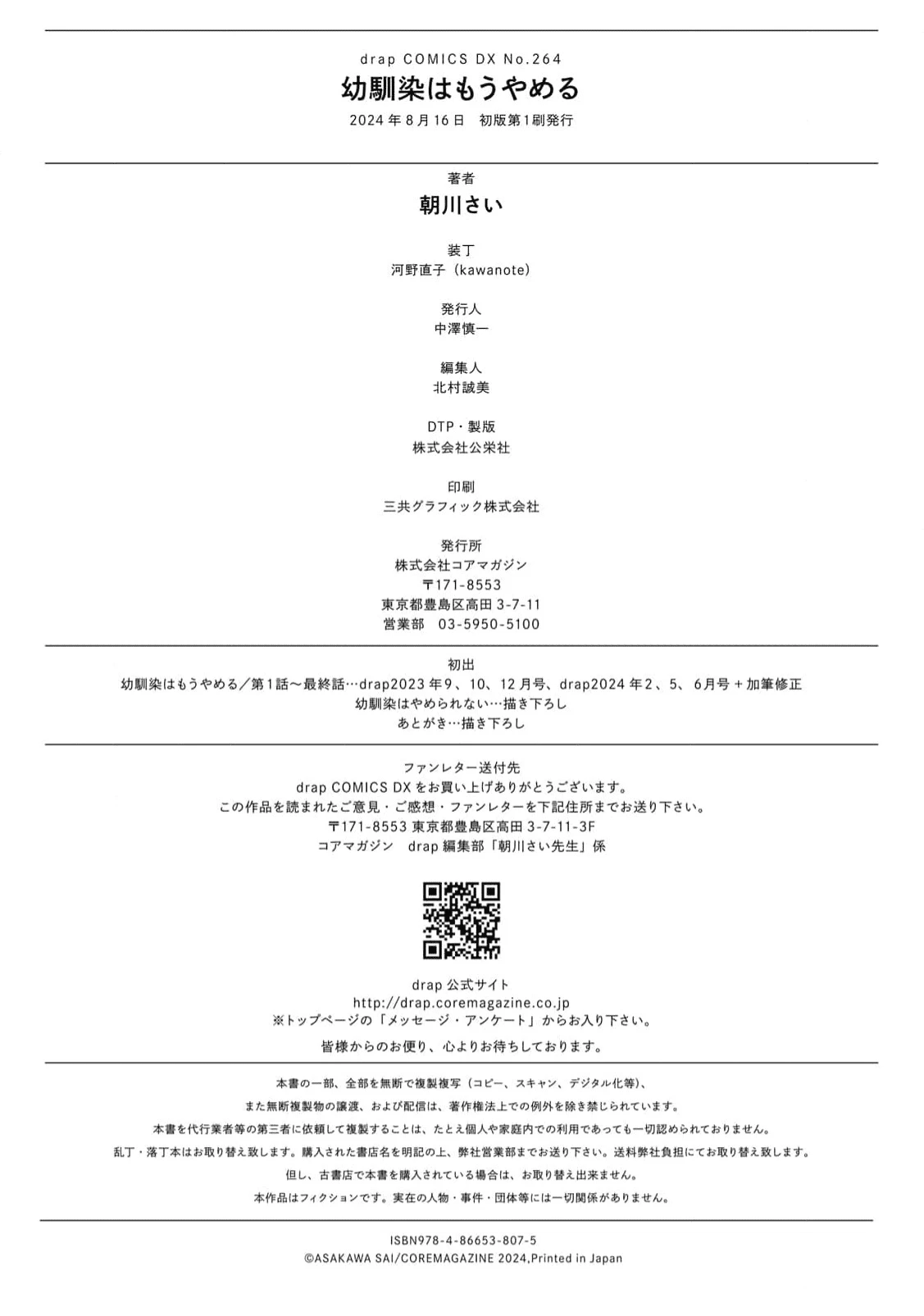 หน้า 214