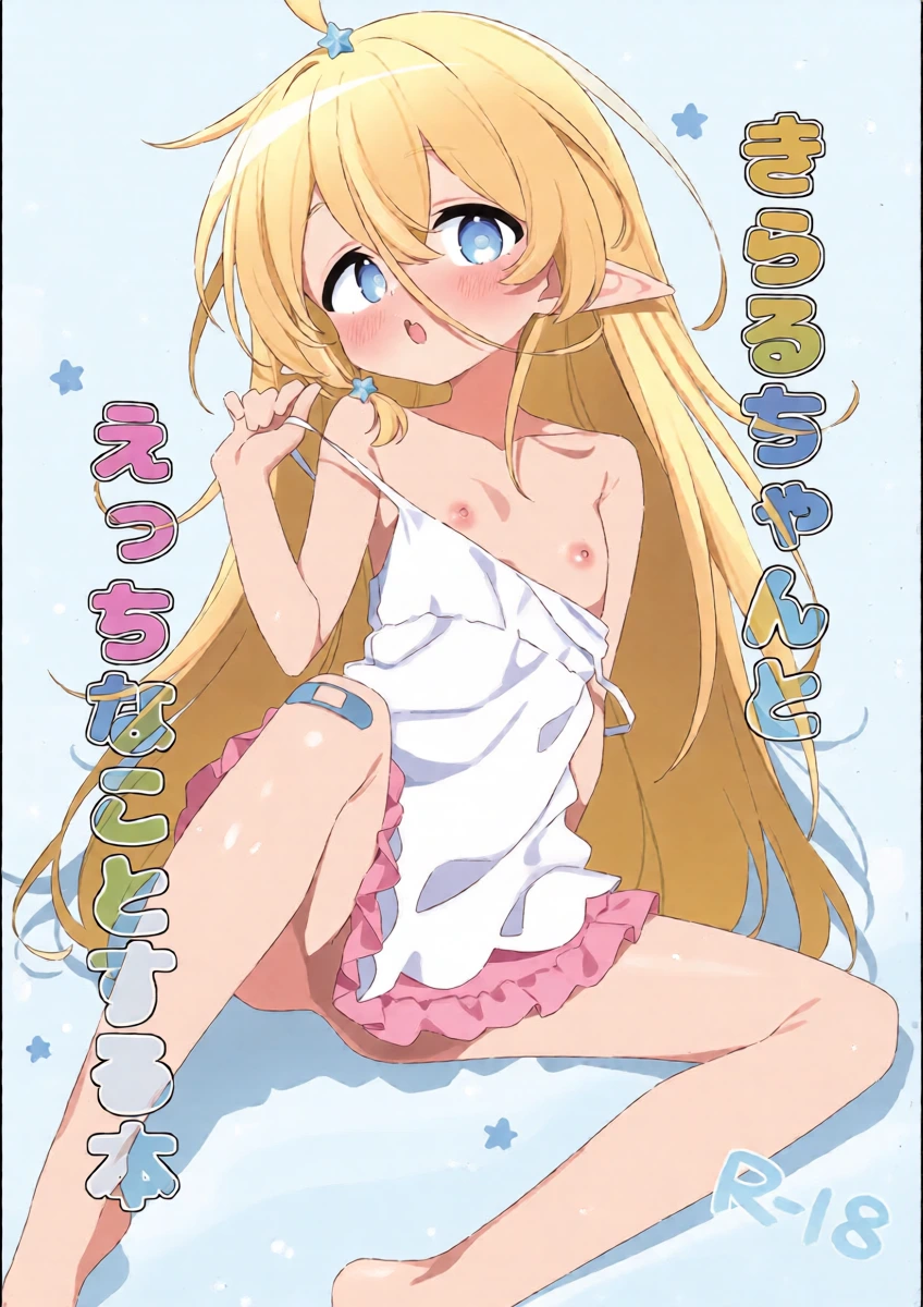 (C105) [Ohige] Kiraru-chan to Ecchi na Koto Suru Hon