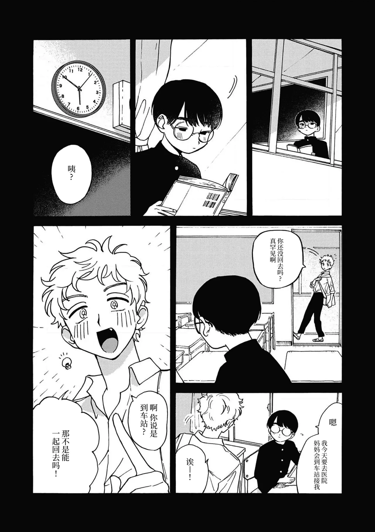 หน้า 29