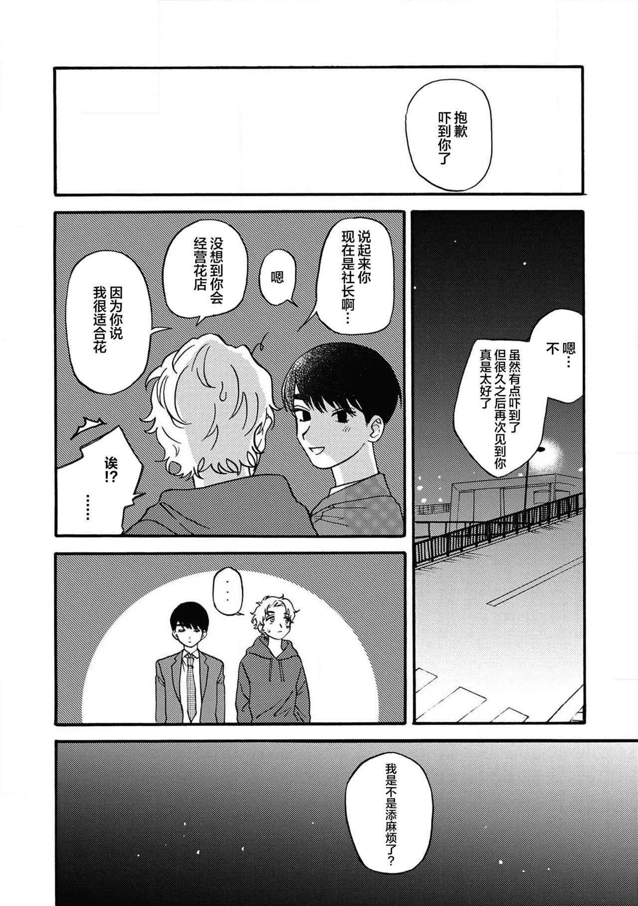 หน้า 38