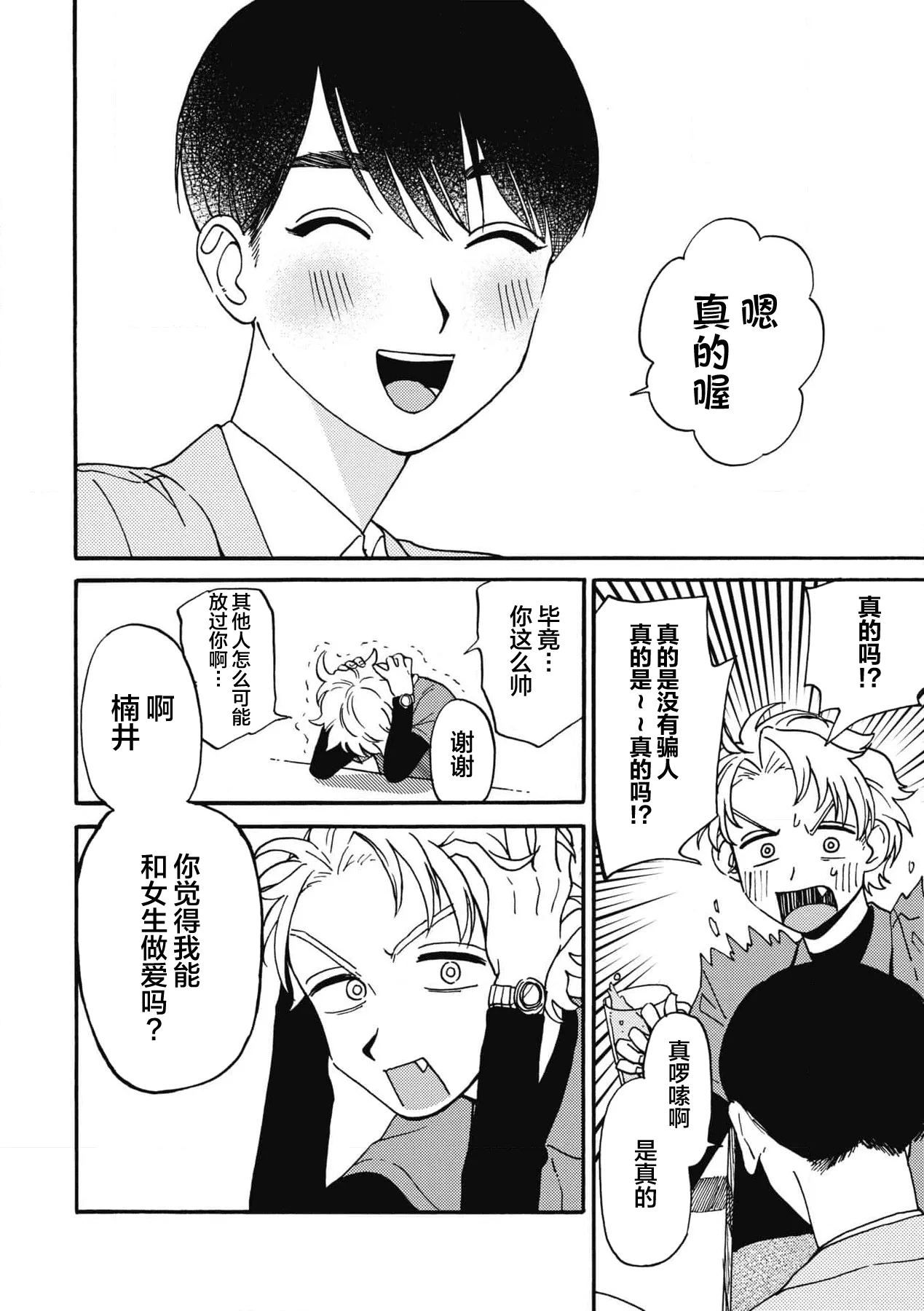 หน้า 61