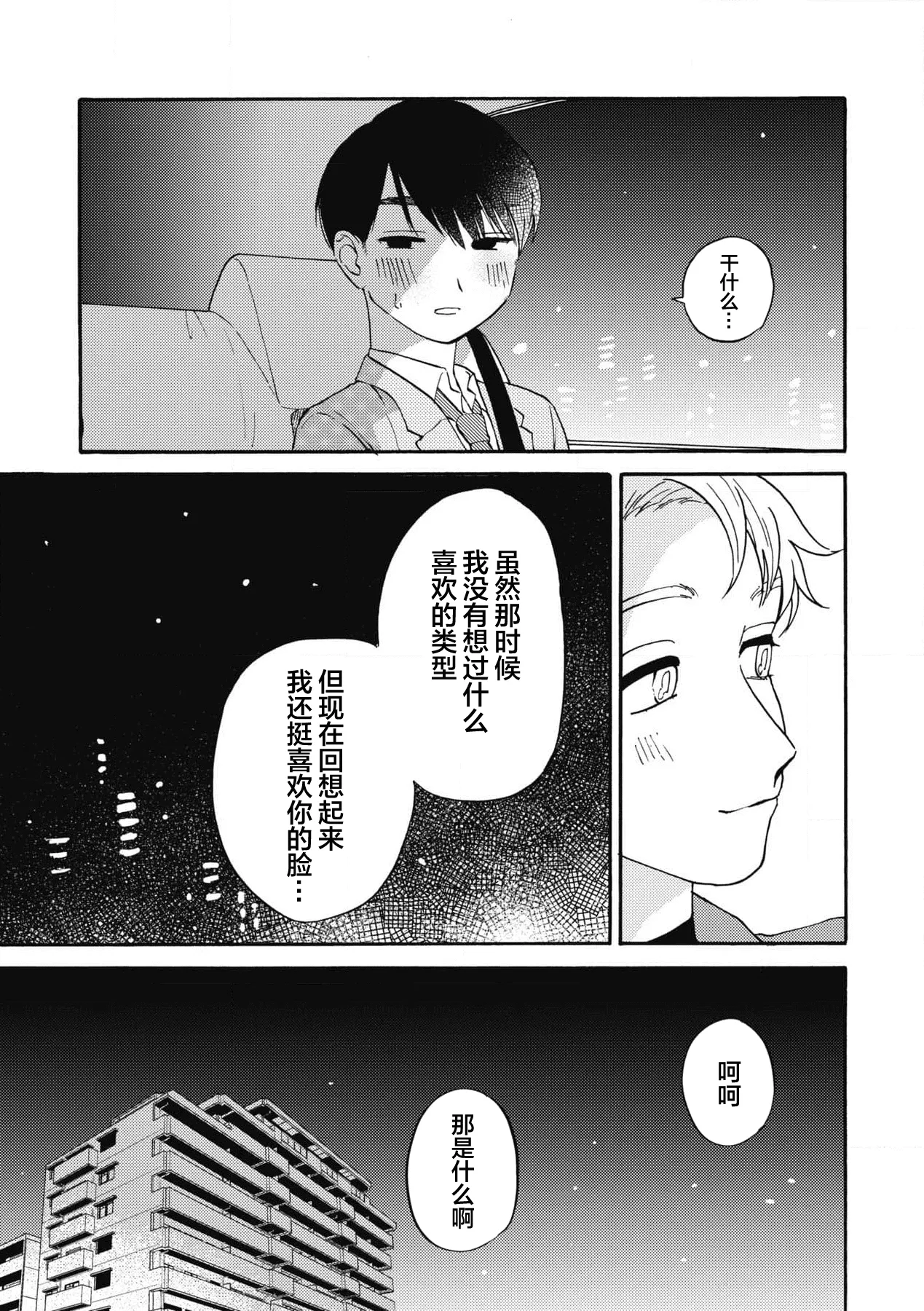 หน้า 74