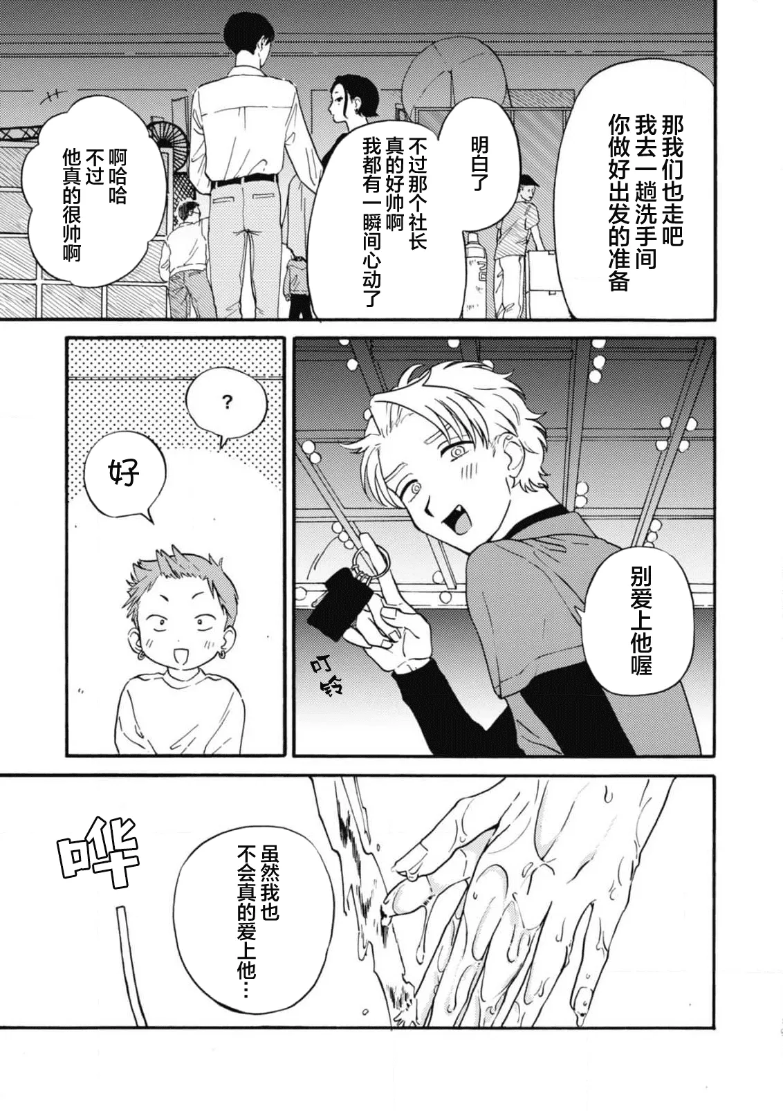 หน้า 101