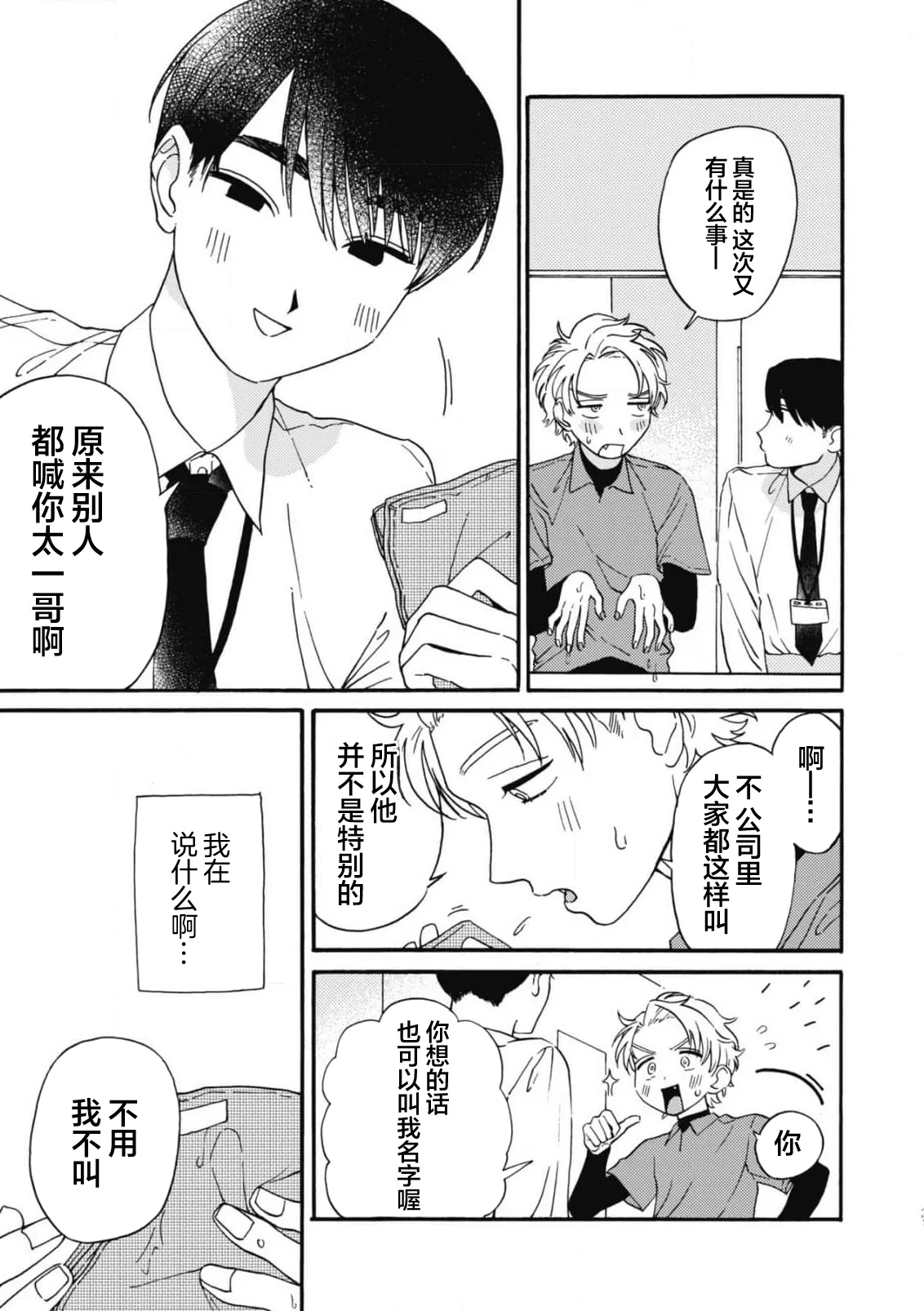 หน้า 103