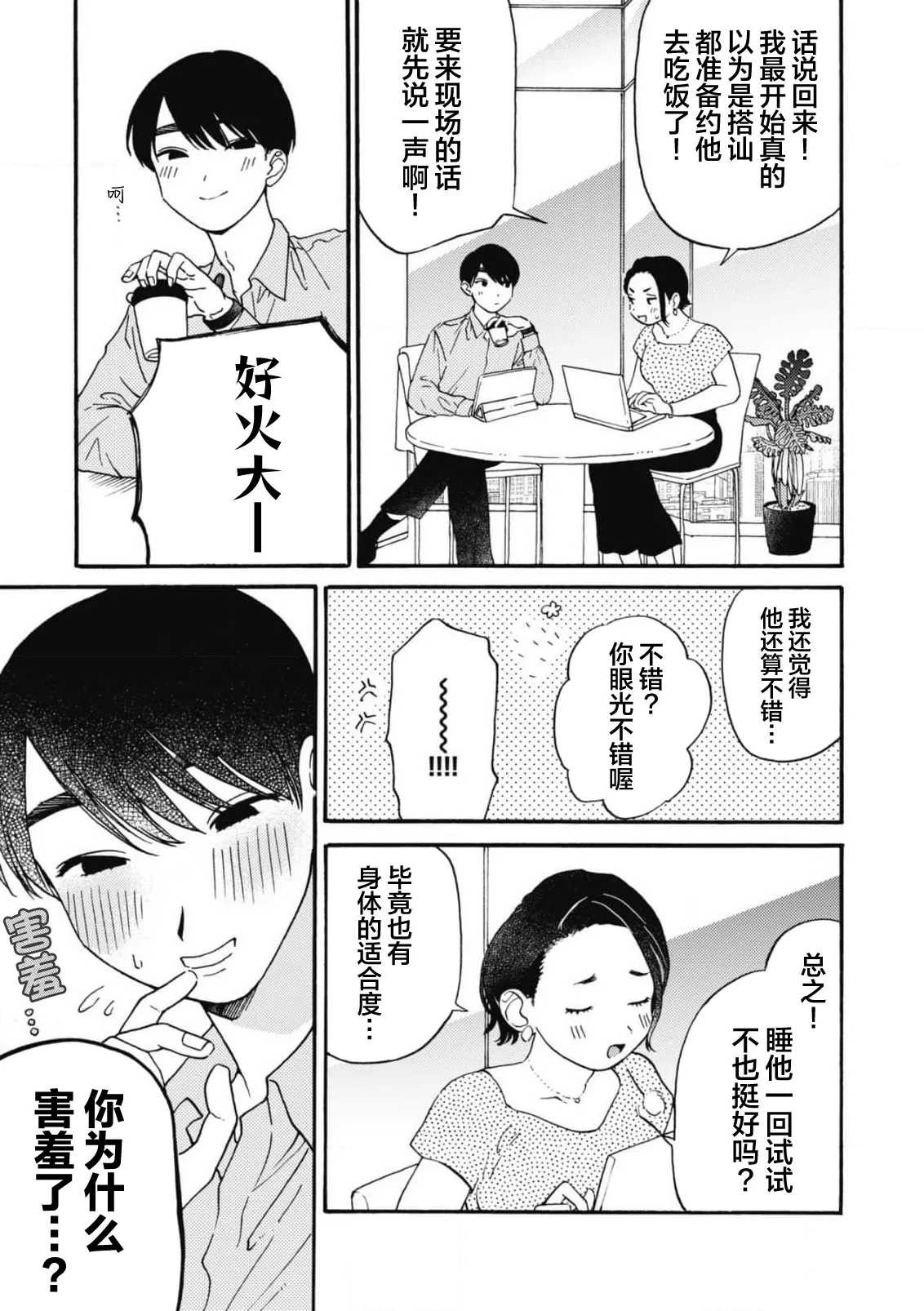 หน้า 112