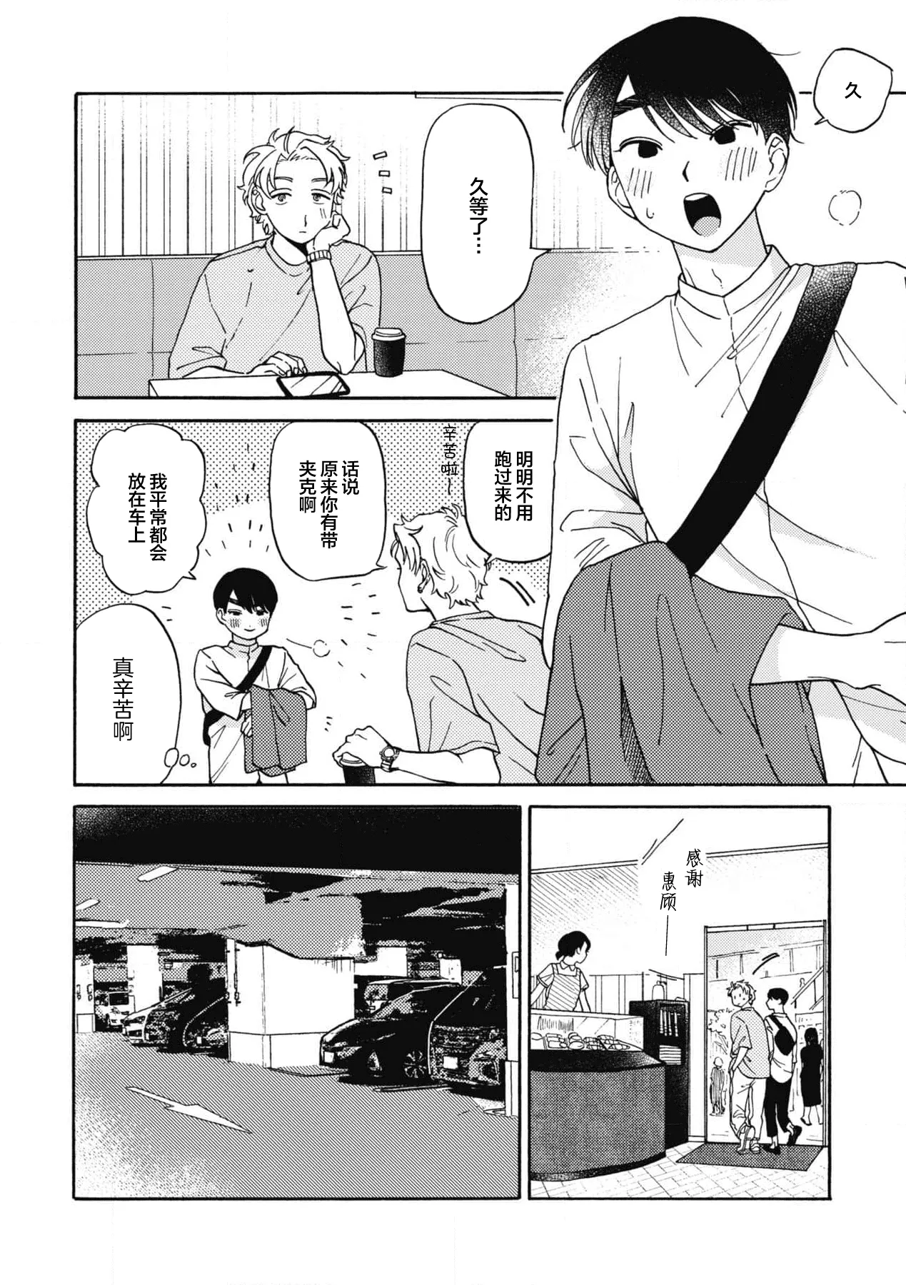 หน้า 138