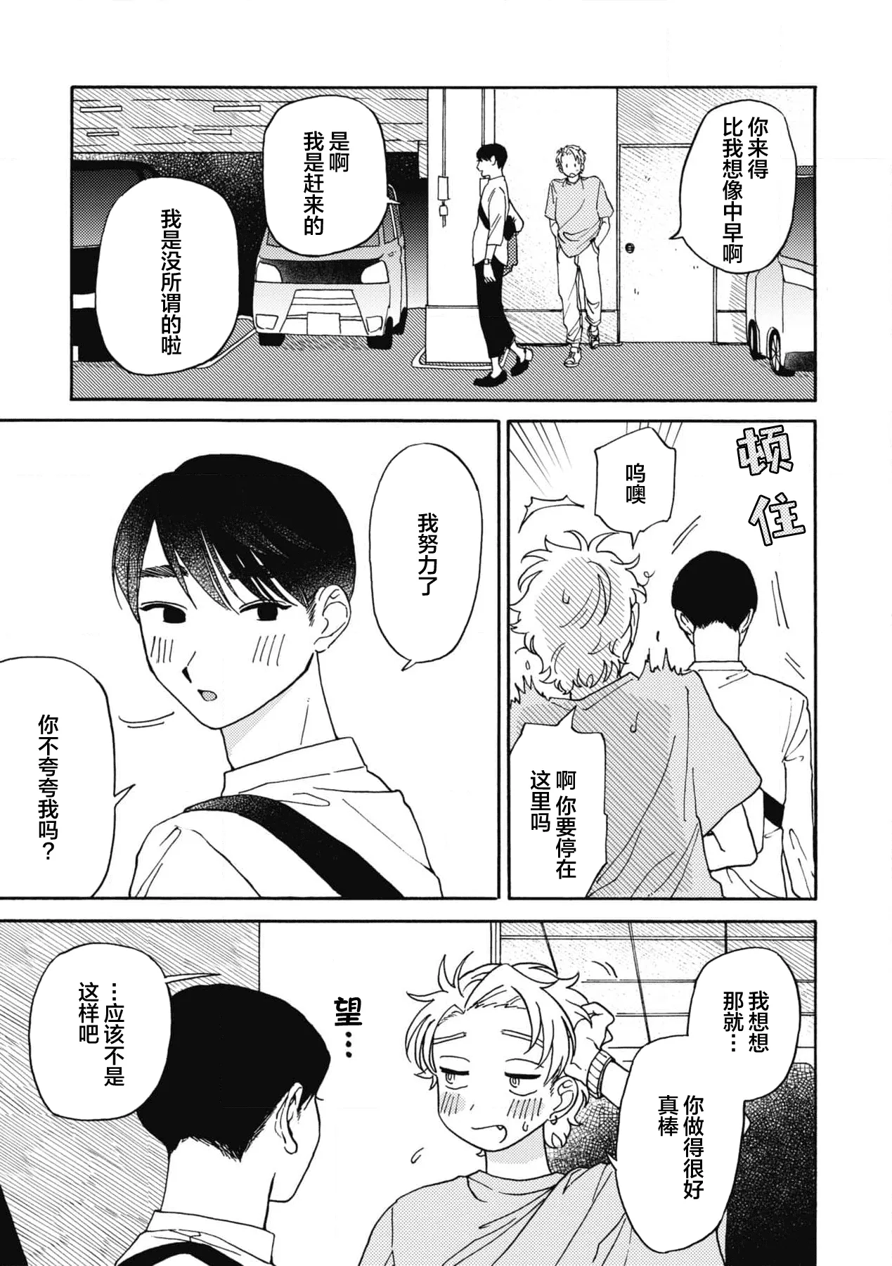 หน้า 139