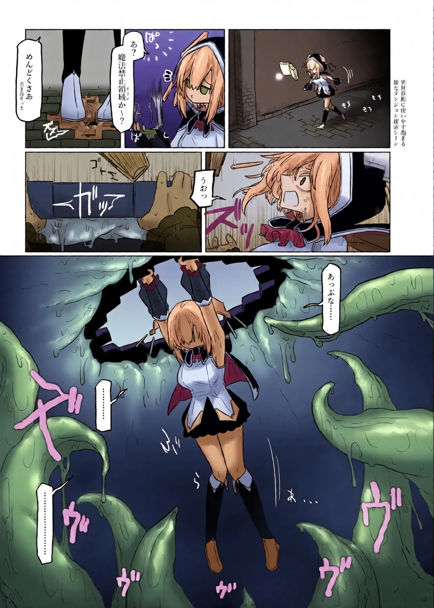 (Orehigh) Ars Alml R18 Manga