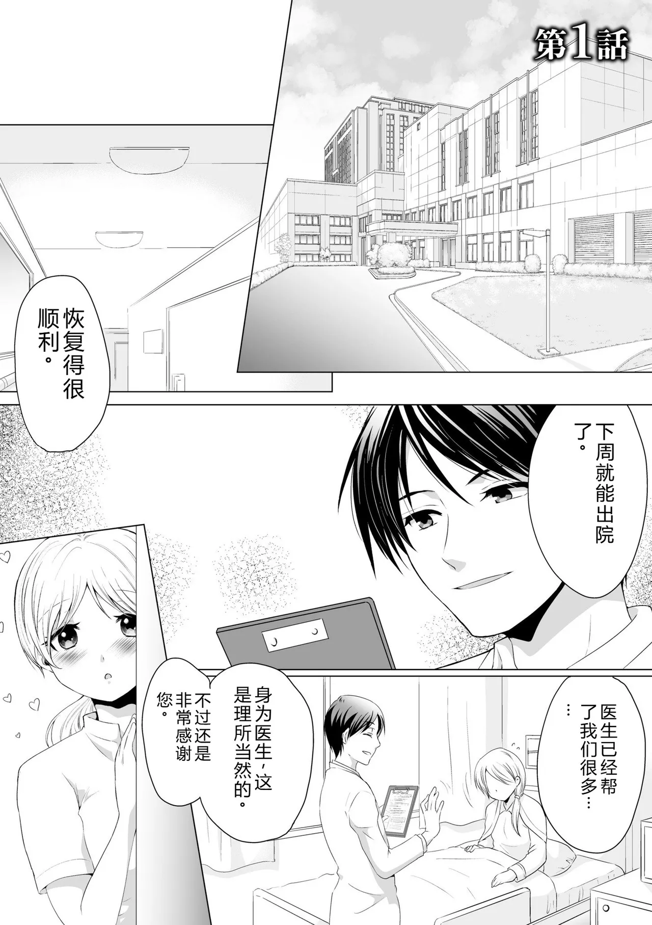 หน้า 3