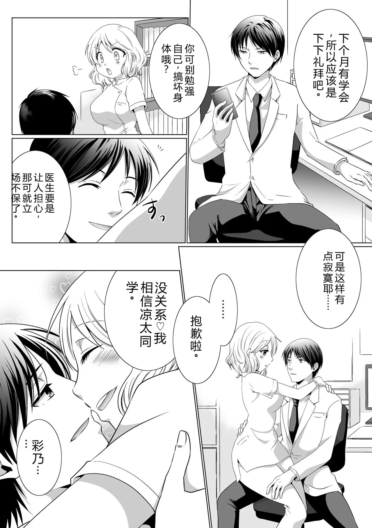 หน้า 6