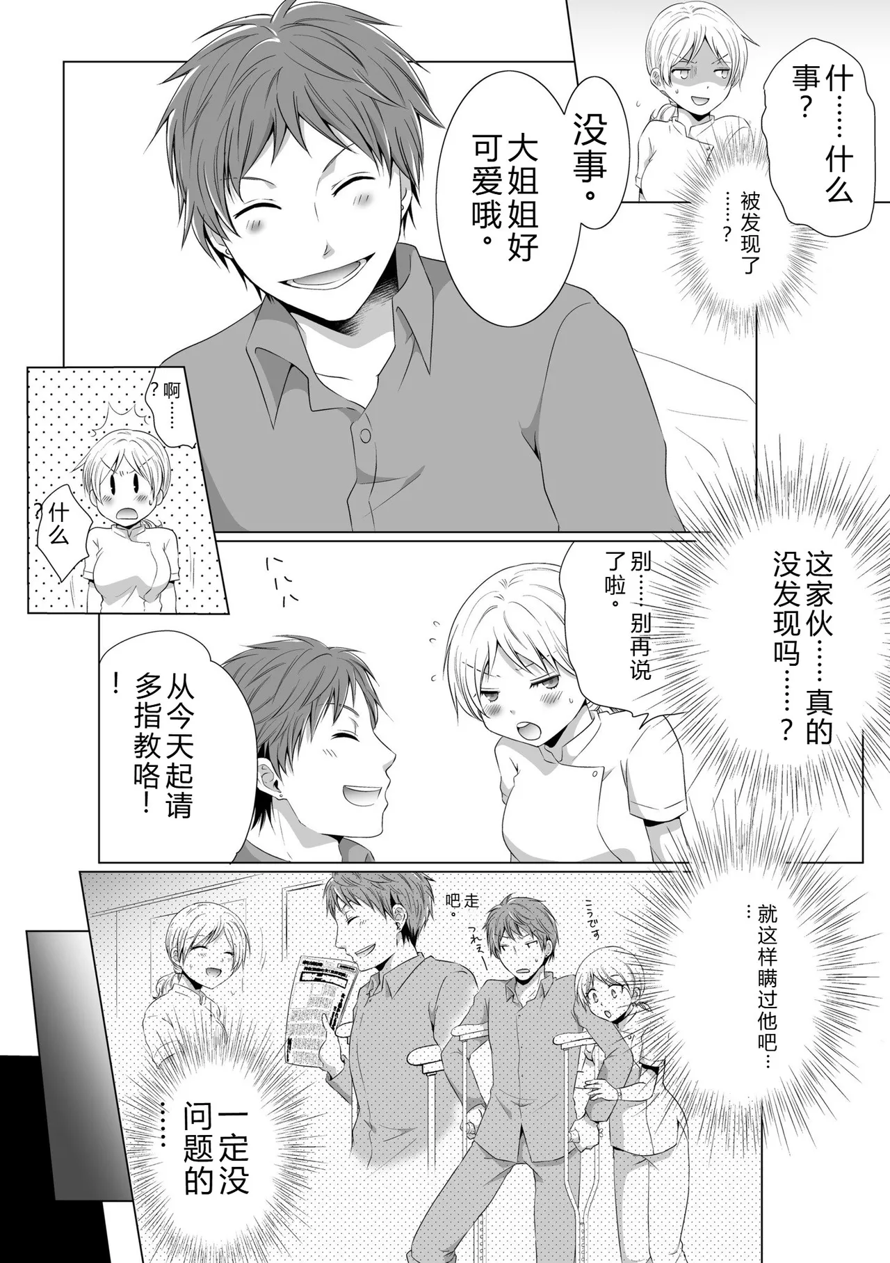 หน้า 14