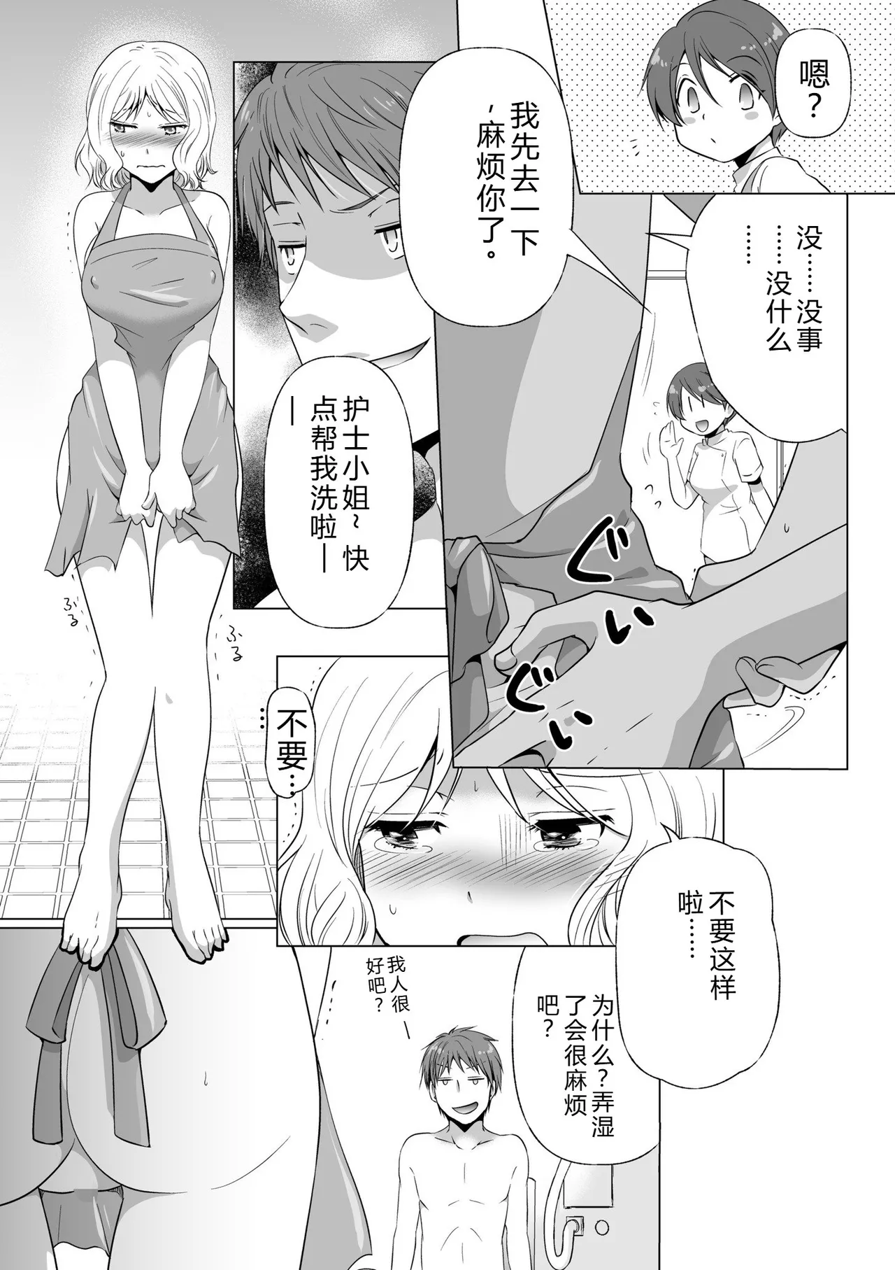 หน้า 38