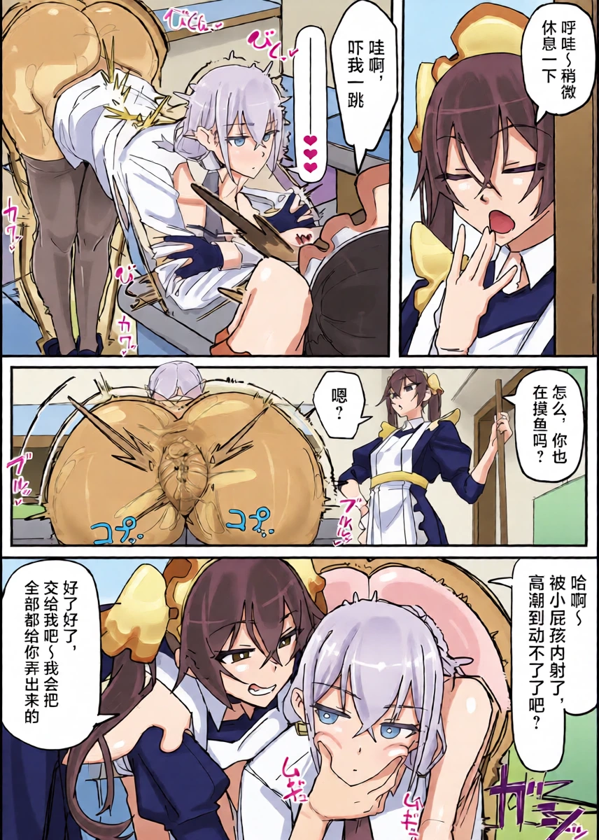 [Shirabe Shiki] Kanjou Seigen Maid (Kari) ④ [Chinese] [不咕鸟汉化组]