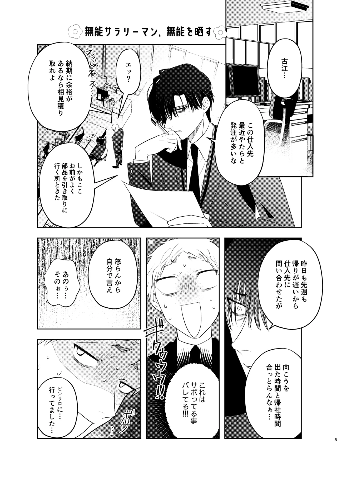 หน้า 5