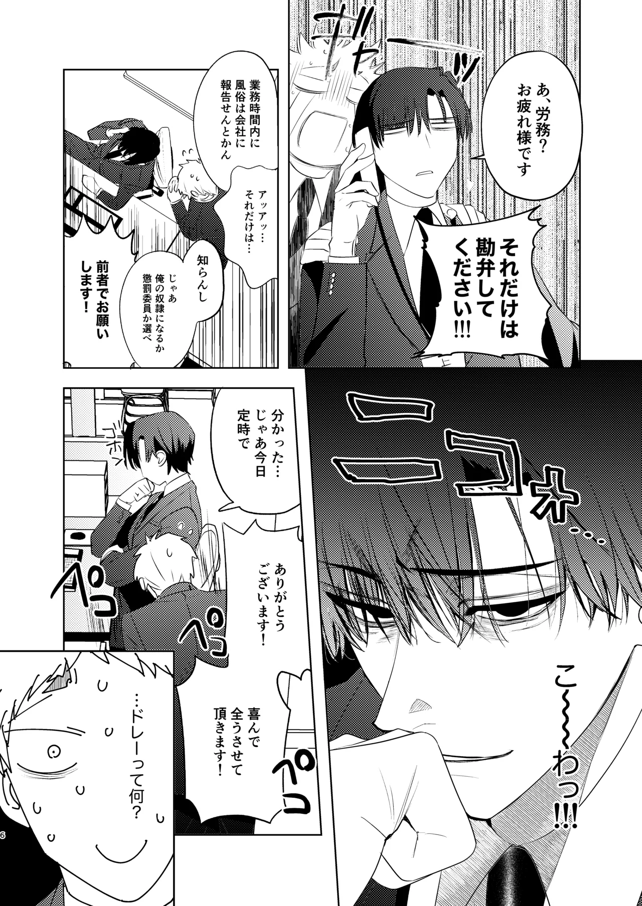 หน้า 6