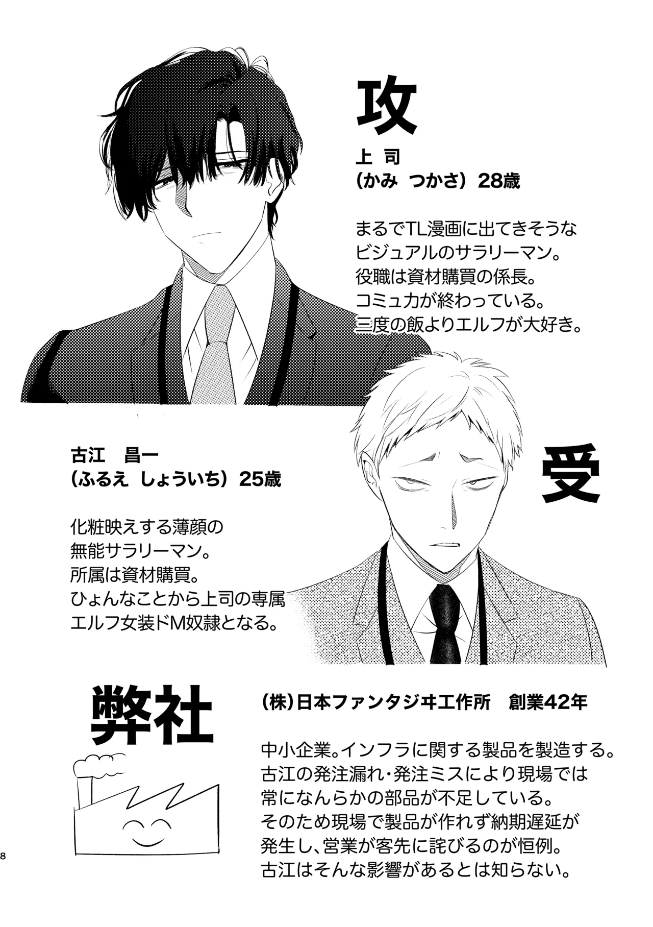 หน้า 8