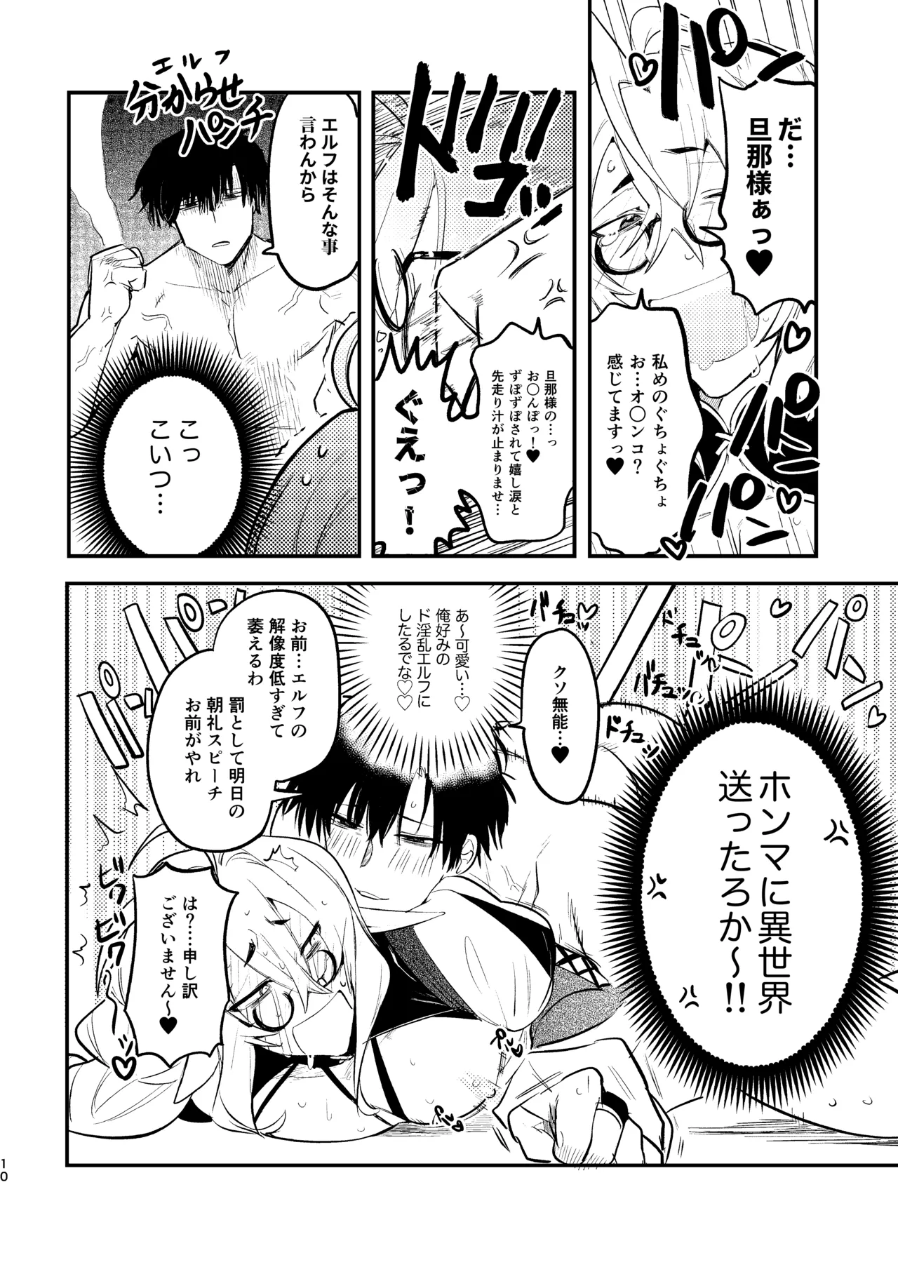หน้า 10