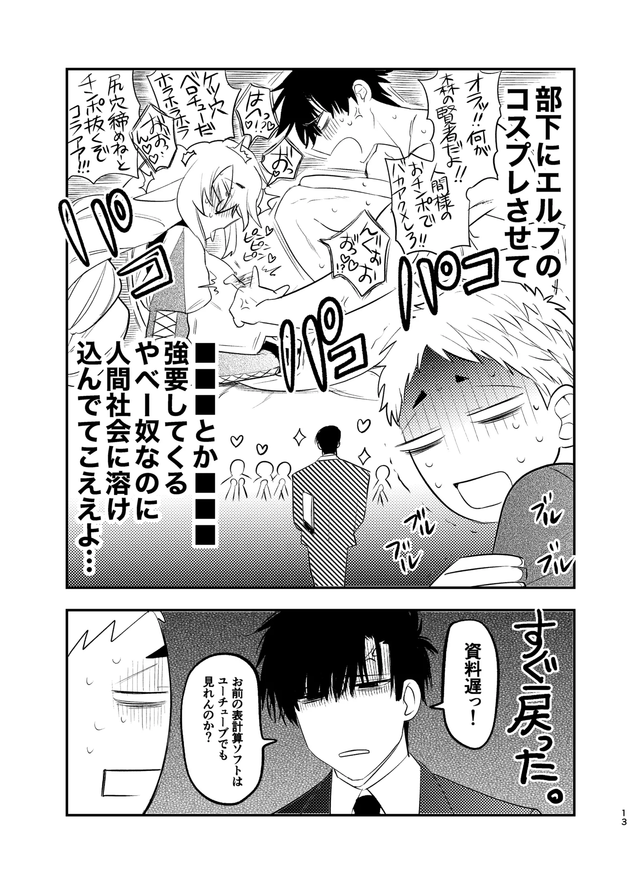 หน้า 13