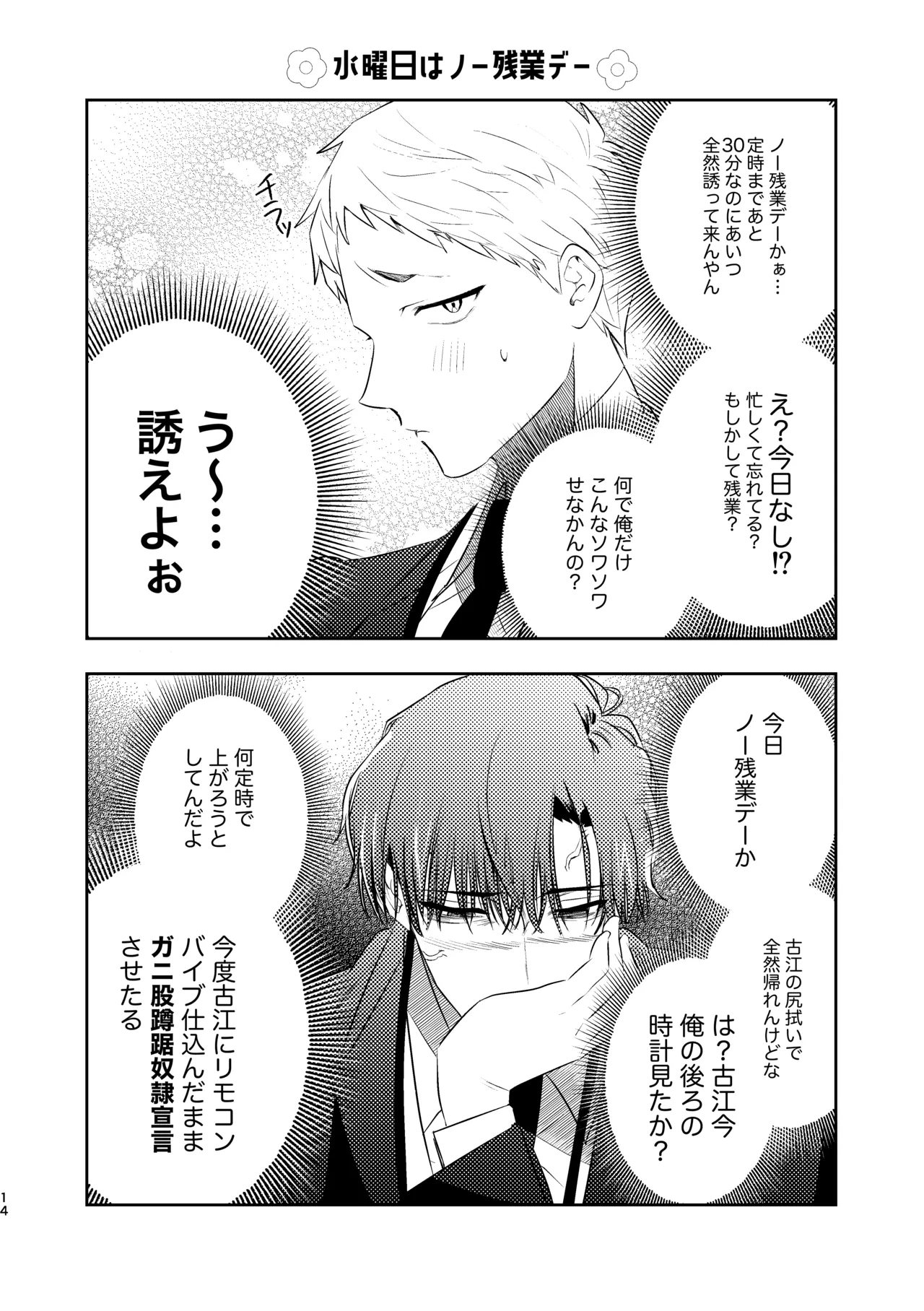 หน้า 14