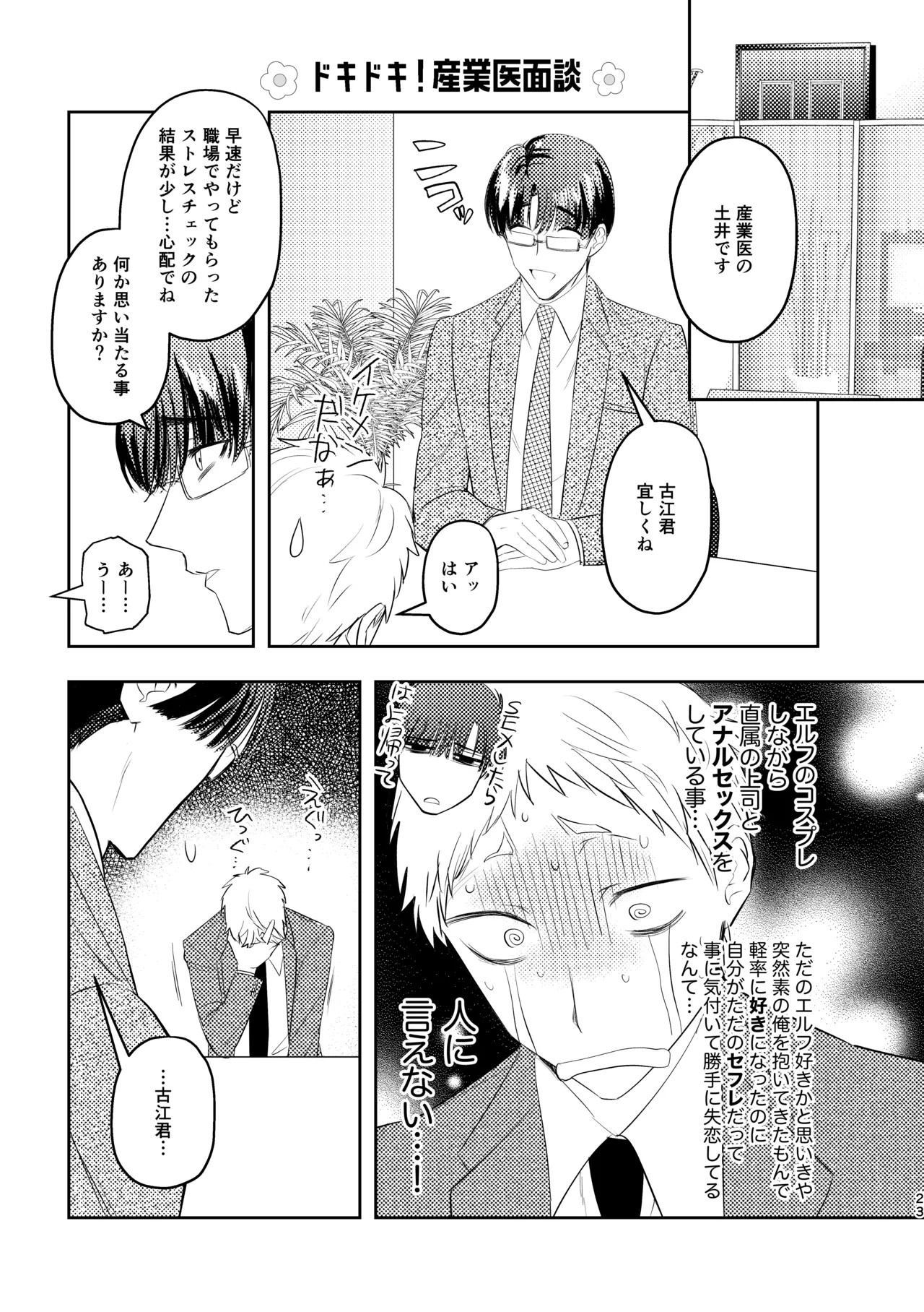 หน้า 23