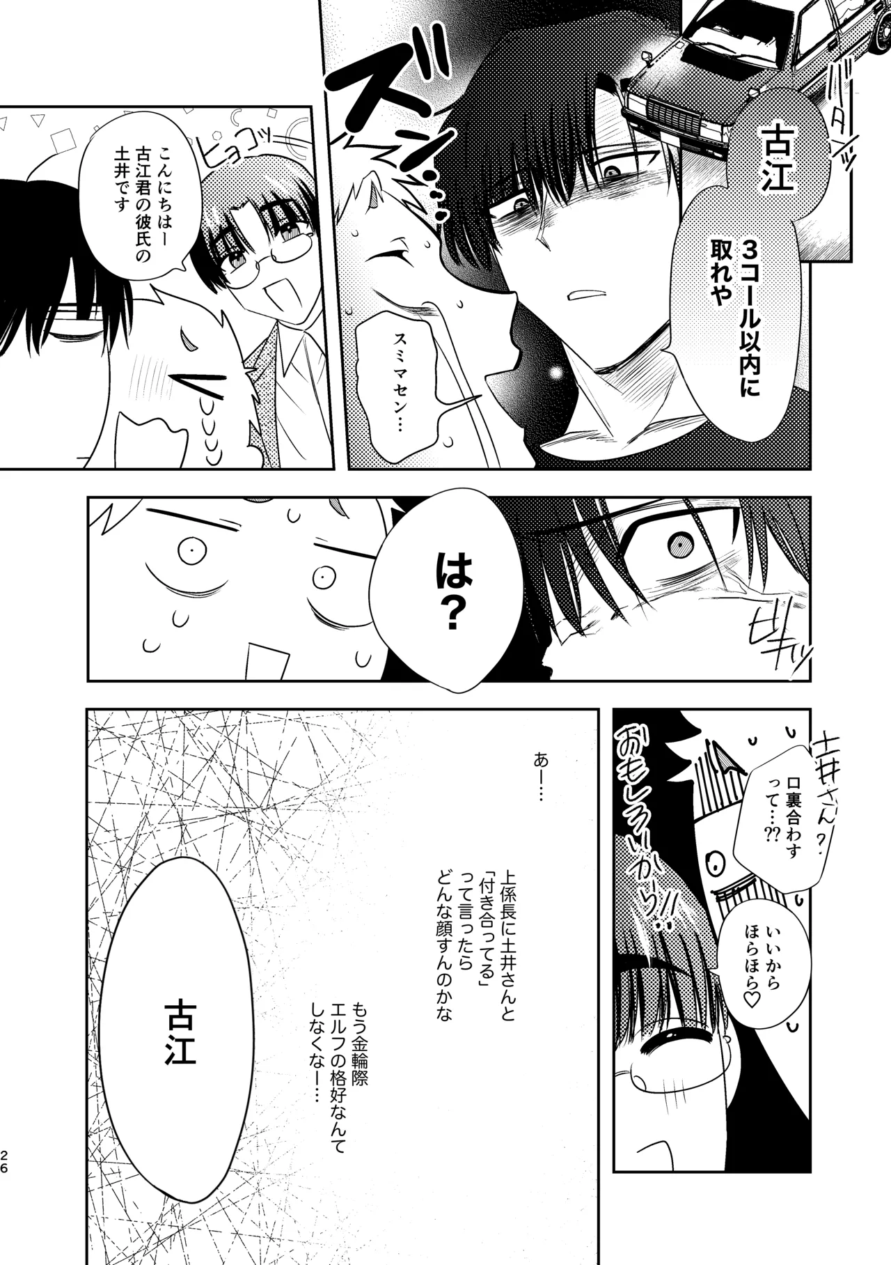 หน้า 26