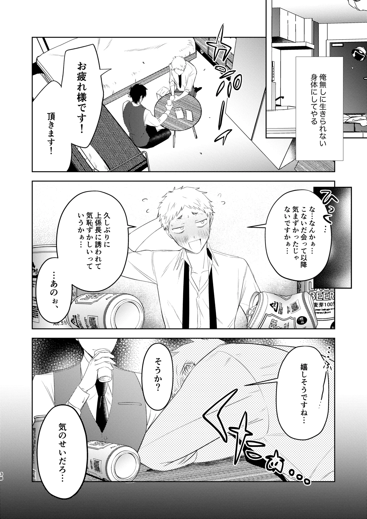 หน้า 38