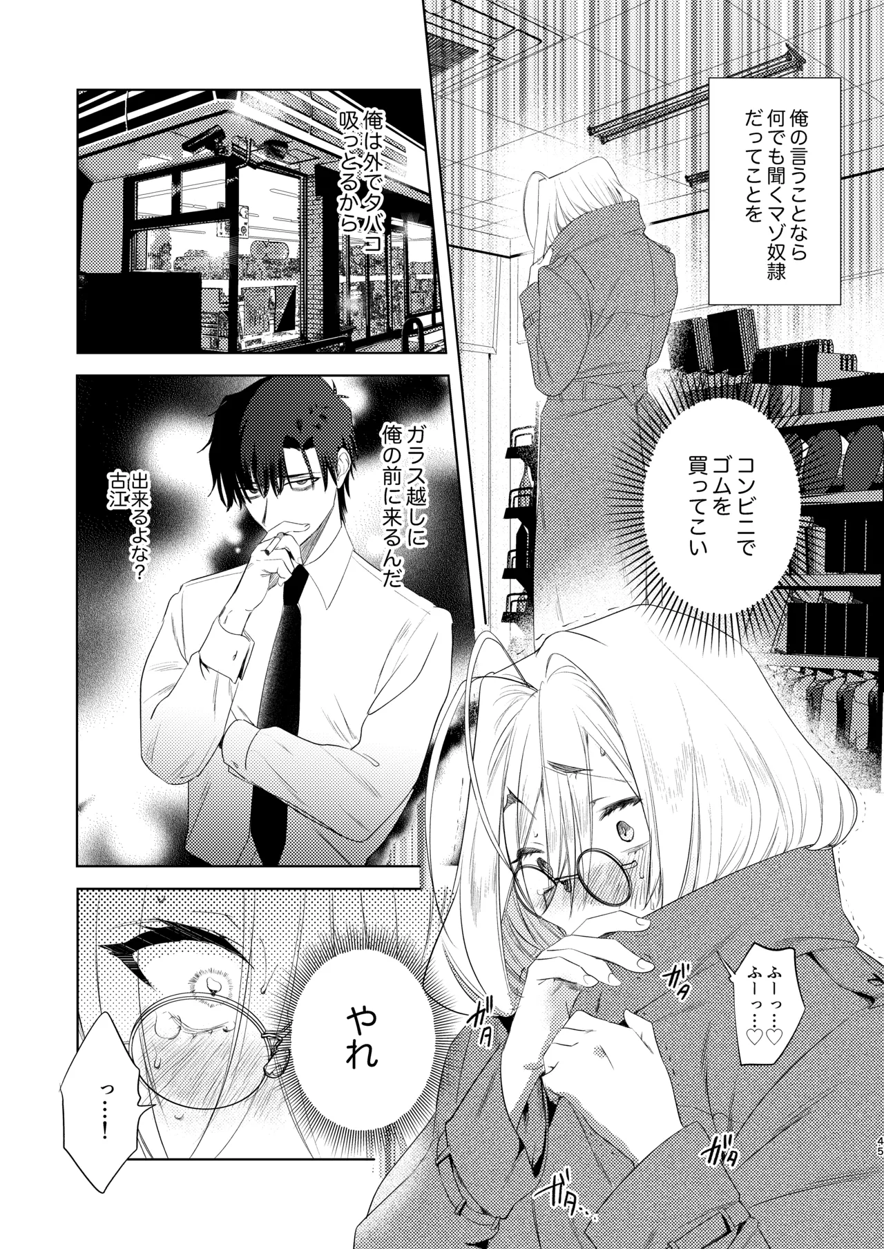 หน้า 45