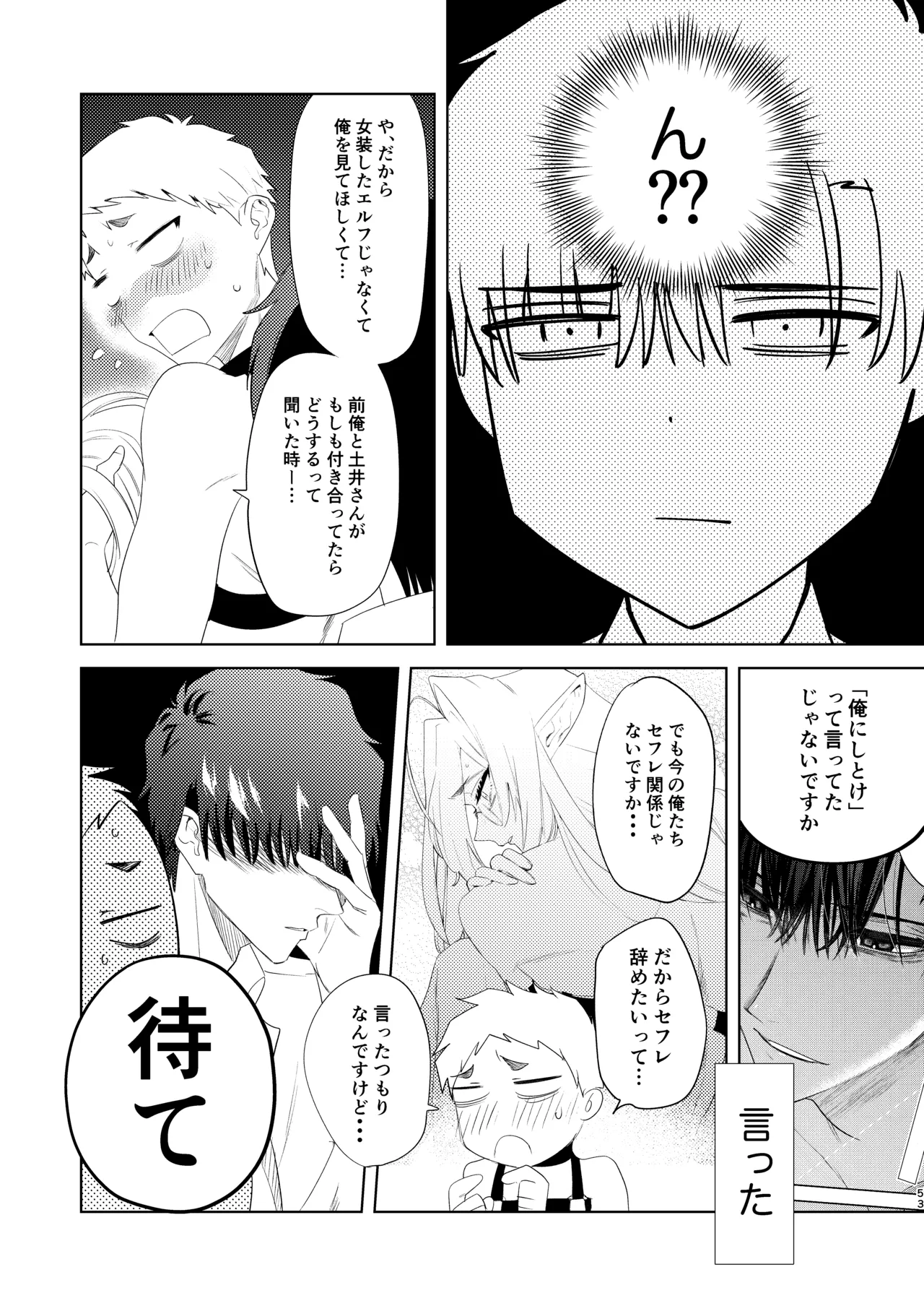 หน้า 53