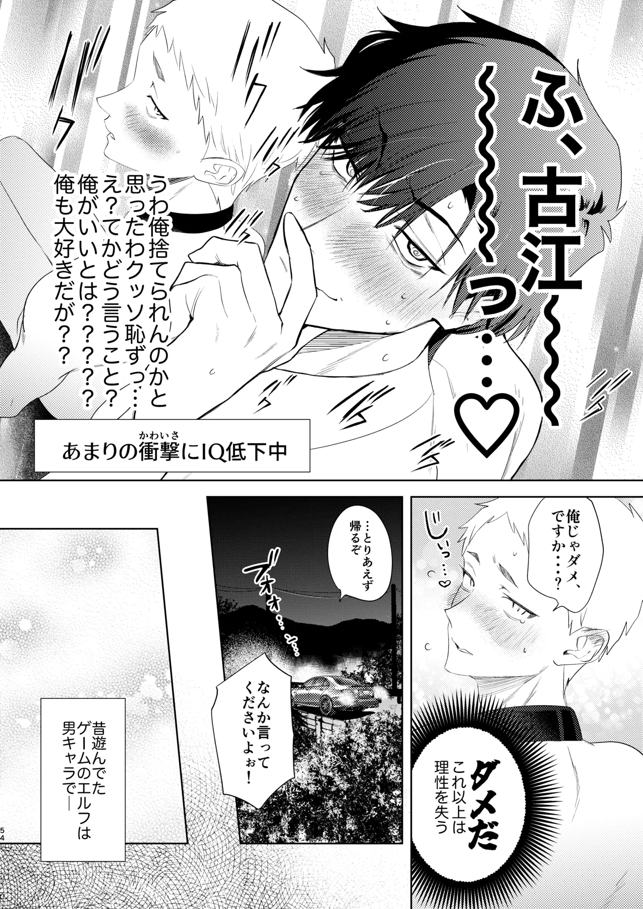 หน้า 54