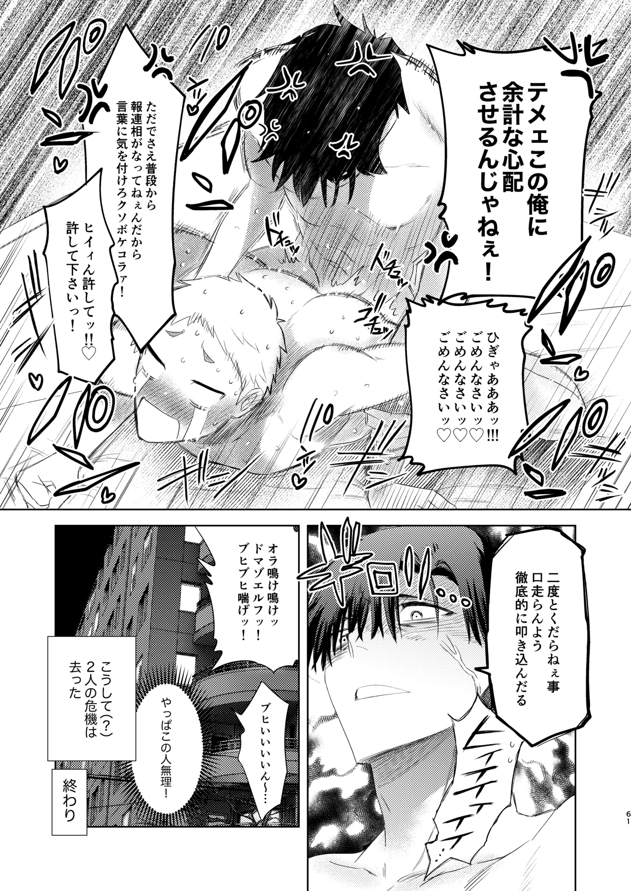 หน้า 61