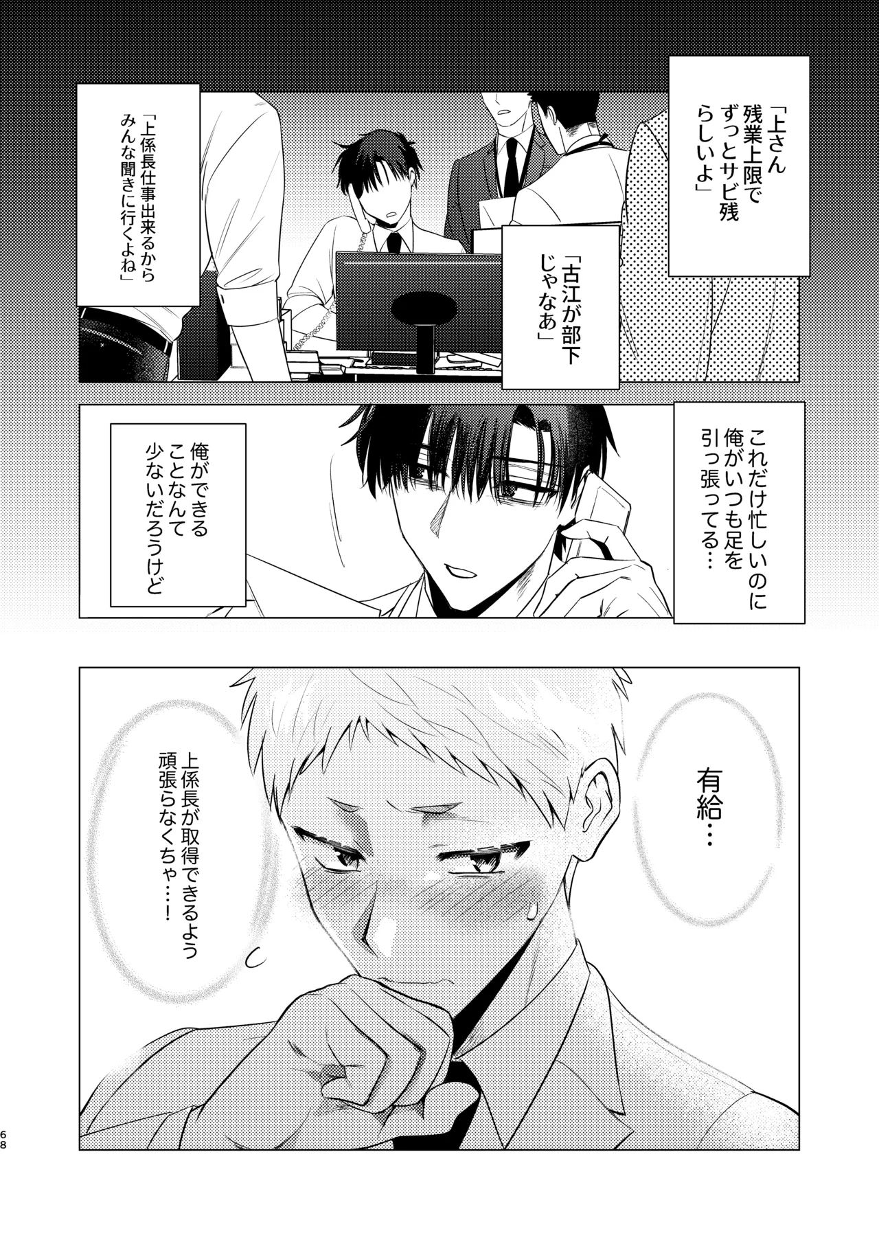 หน้า 68